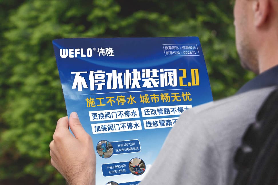 青岛广告公司、青岛设计公司、青岛品牌策划公司、青岛阀门行业画册设计、青岛阀门行业折页设计、青岛重工业企业画册设计、青岛重工业企业折页设计、青岛工业企业画册设计