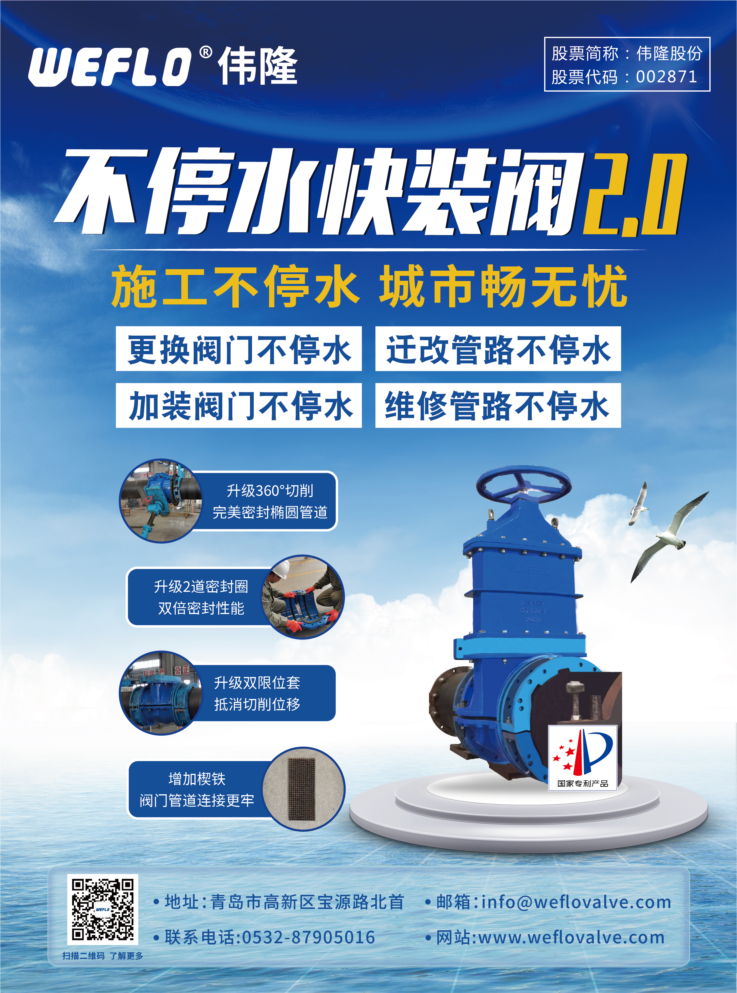 伟隆插页广告_画板 1 副本 6.jpg