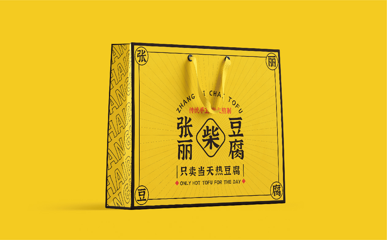 豆腐提案-黄黑版_画板 1 副本 12.jpg