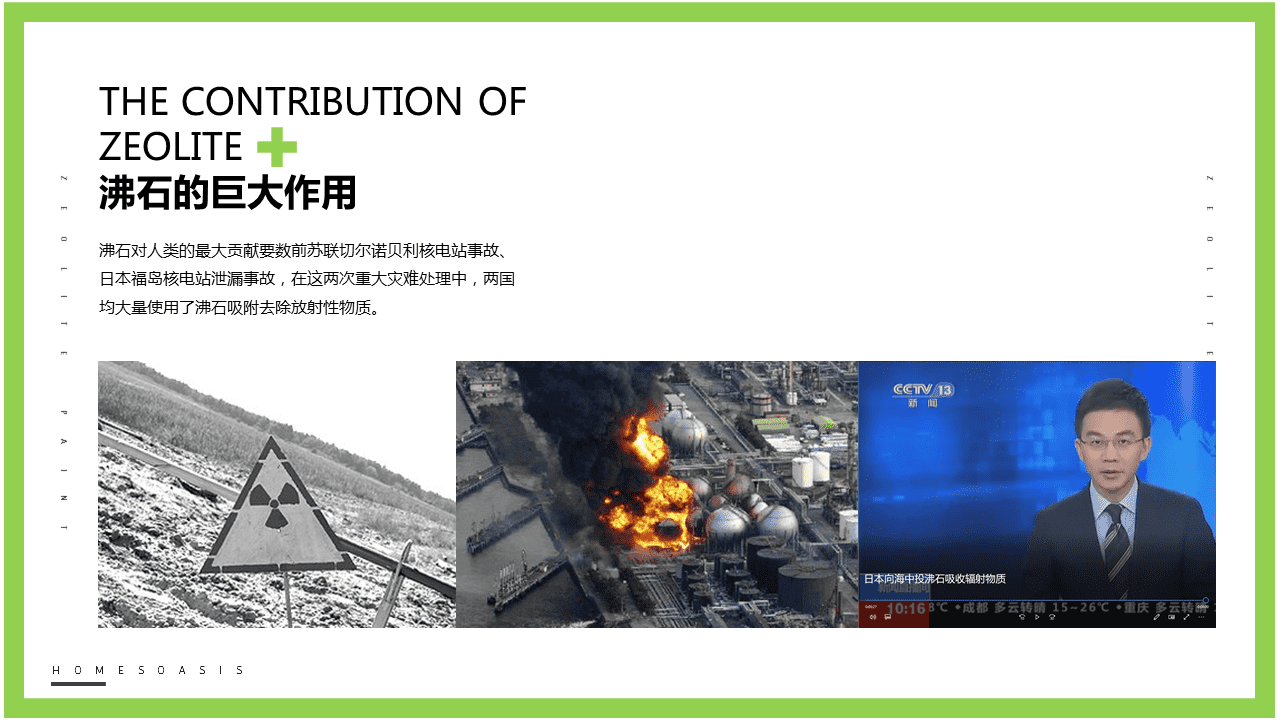 环保油漆企业发布PPT，企业介绍PPT，青岛企业介绍PPT，青岛品牌PPT设计优化，PPT美化，青岛PPT设计制作，企业发布会ppt，商业计划书ppt幻灯片29.PNG