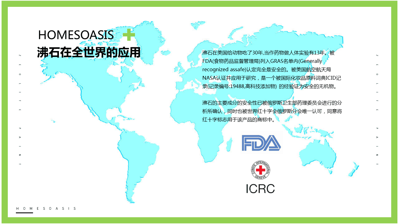 环保油漆企业发布PPT，企业介绍PPT，青岛企业介绍PPT，青岛品牌PPT设计优化，PPT美化，青岛PPT设计制作，企业发布会ppt，商业计划书ppt幻灯片27.PNG