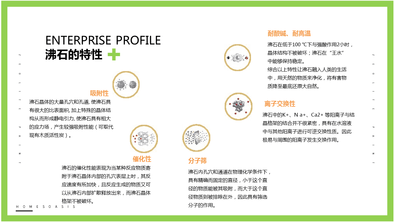 环保油漆企业发布PPT，企业介绍PPT，青岛企业介绍PPT，青岛品牌PPT设计优化，PPT美化，青岛PPT设计制作，企业发布会ppt，商业计划书ppt幻灯片28.PNG