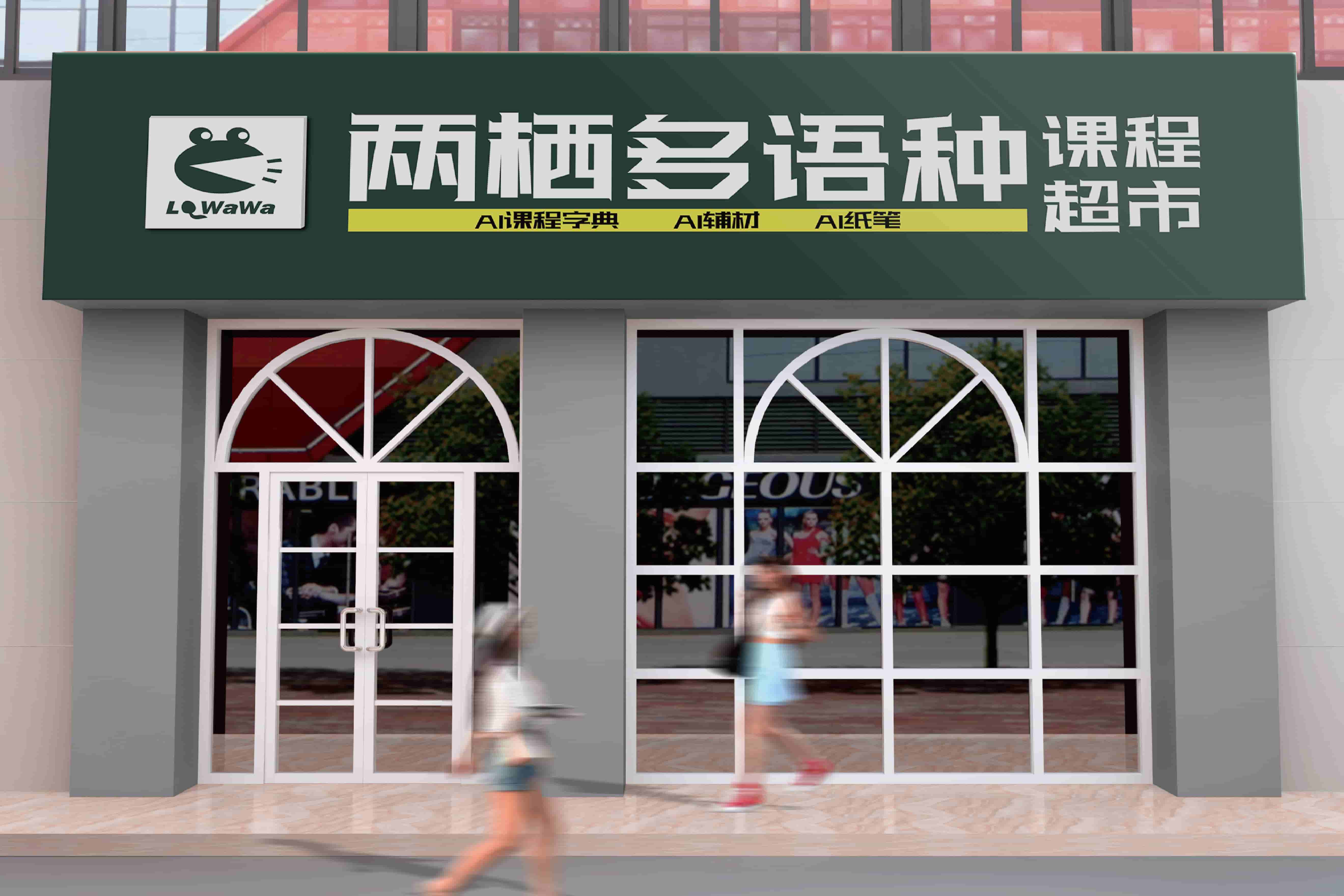 银河学校课程中心落地执行手册-08.jpg