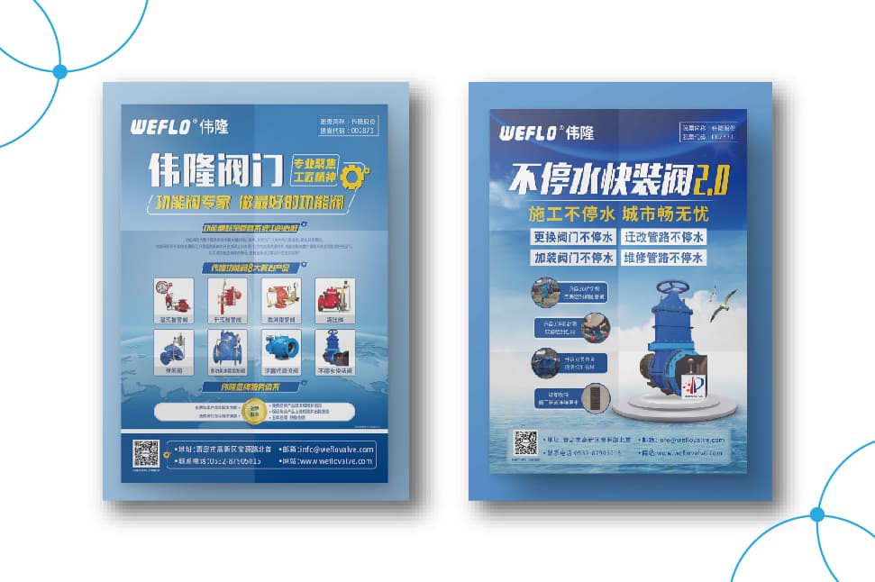 青岛广告公司、青岛设计公司、青岛品牌策划公司、青岛阀门行业画册设计、青岛阀门行业折页设计、青岛重工业企业画册设计、青岛重工业企业折页设计、青岛工业企业画册设计