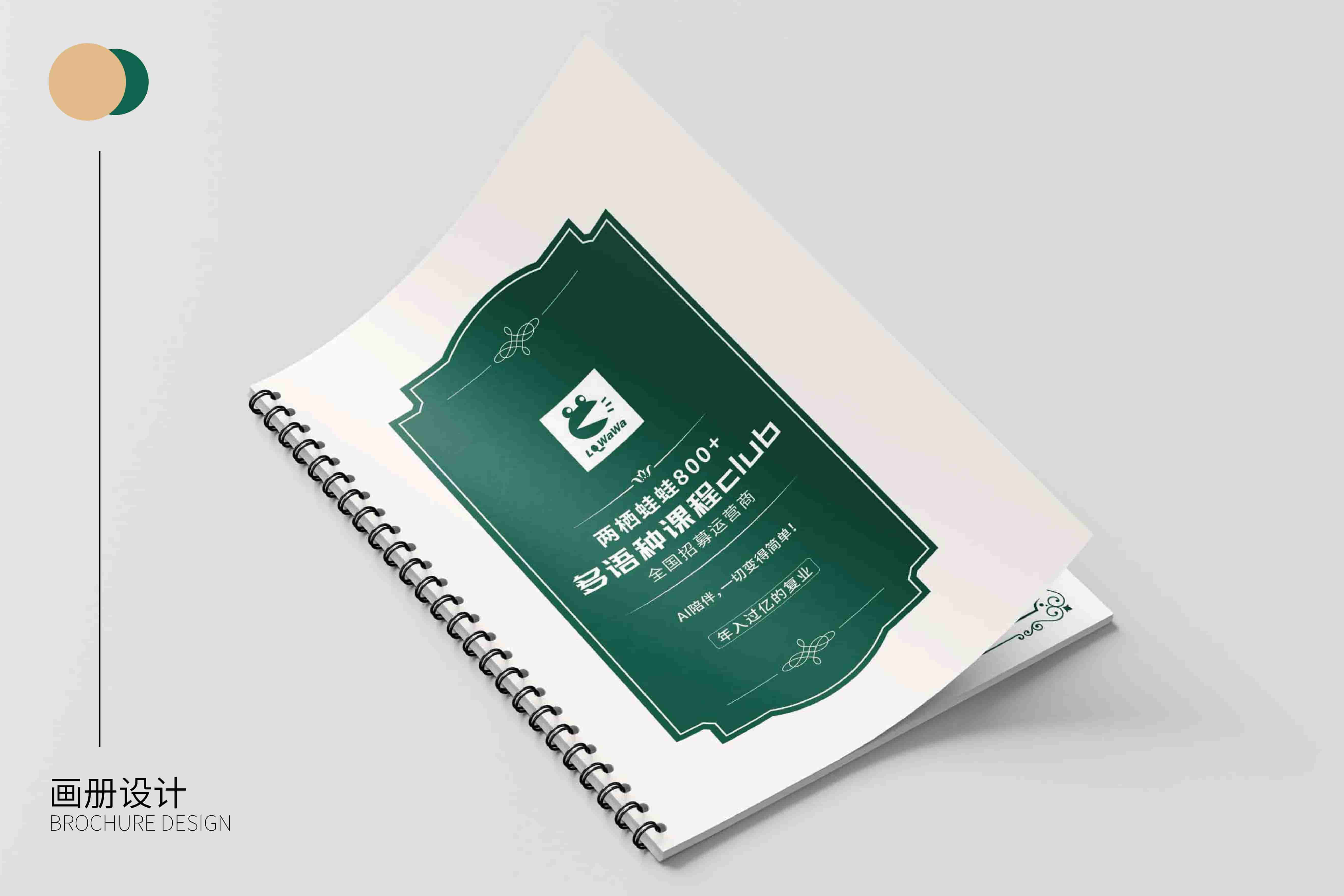 银河学校课程中心落地执行手册-10.jpg