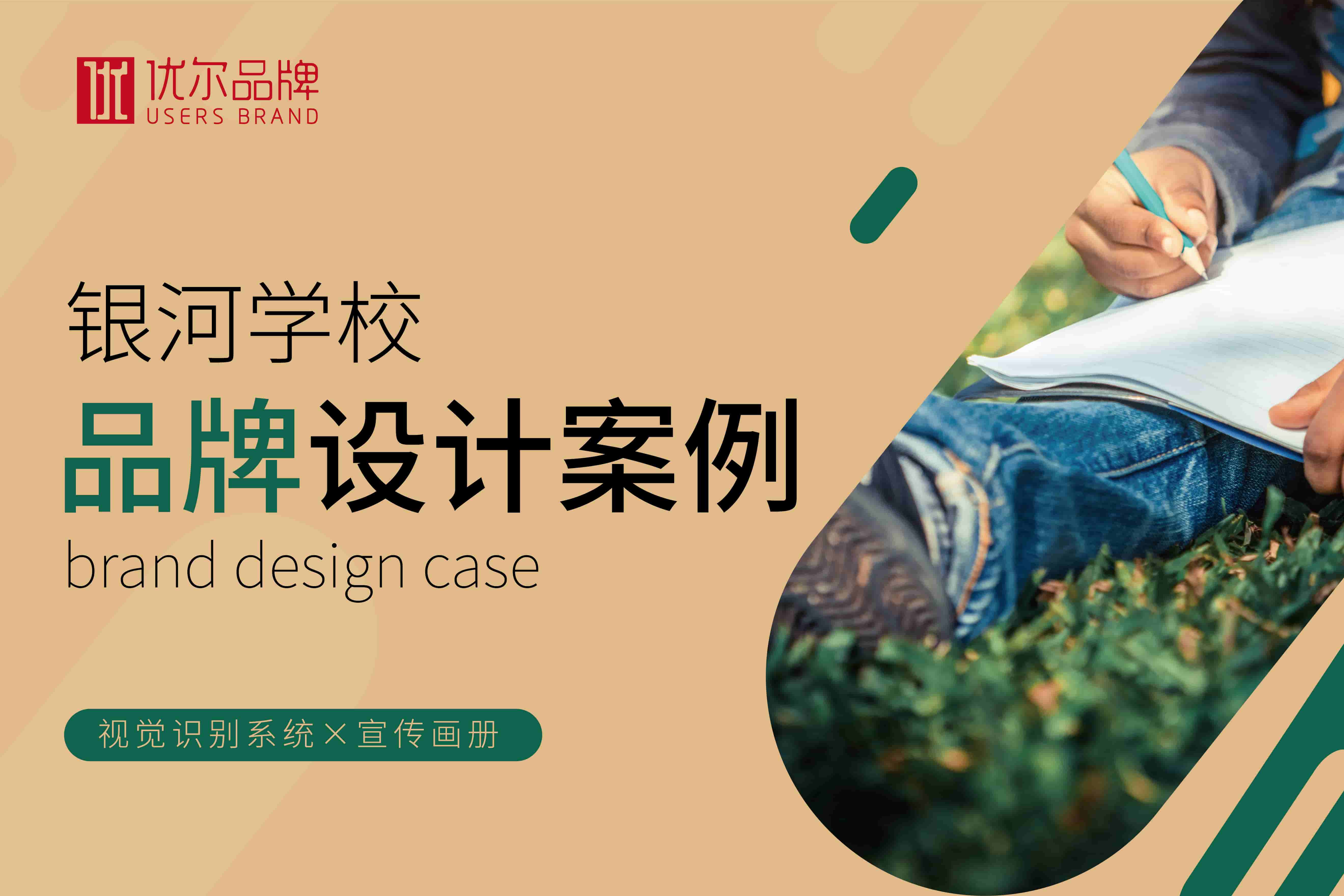 青岛logo设计，青岛vi设计，vi延展系统，青岛教育画册设计，青岛学校画册设计，青岛学校门头设计，青岛学校物料设计，青岛教育物料设计