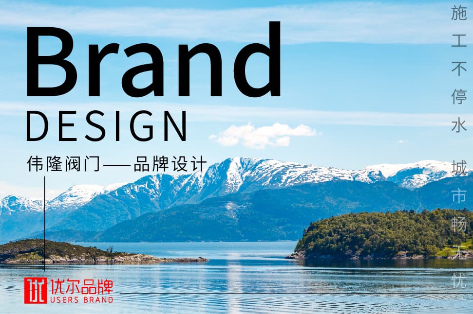 青岛广告公司、青岛设计公司、青岛品牌策划公司、青岛阀门行业画册设计、青岛阀门行业折页设计、青岛重工业企业画册设计、青岛重工业企业折页设计、青岛工业企业画册设计