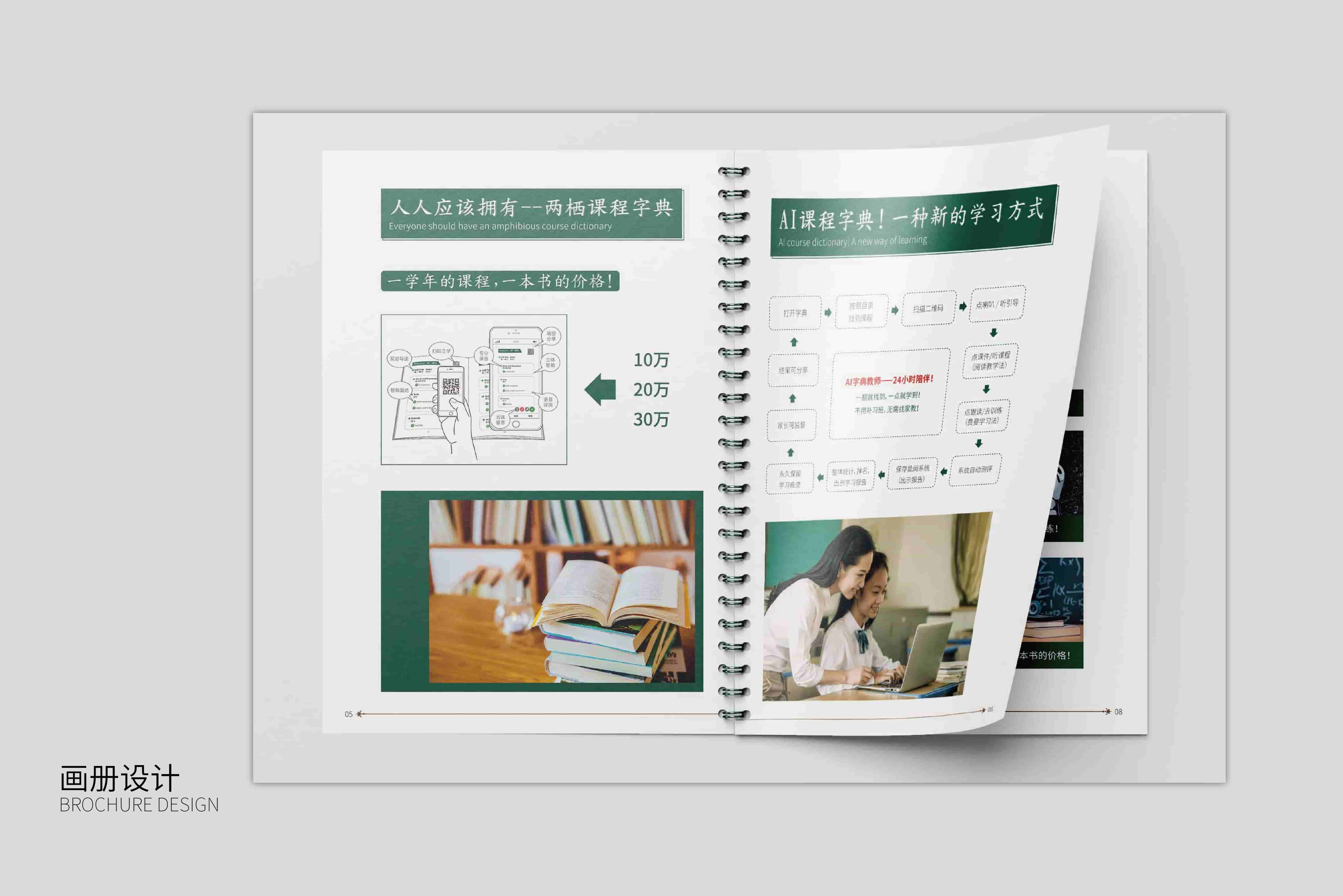 银河学校课程中心落地执行手册-11.jpg