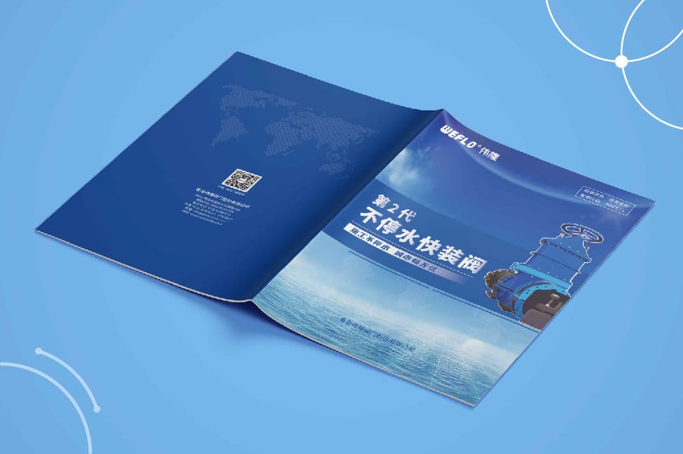 青岛广告公司、青岛设计公司、青岛品牌策划公司、青岛阀门行业画册设计、青岛阀门行业折页设计、青岛重工业企业画册设计、青岛重工业企业折页设计、青岛工业企业画册设计