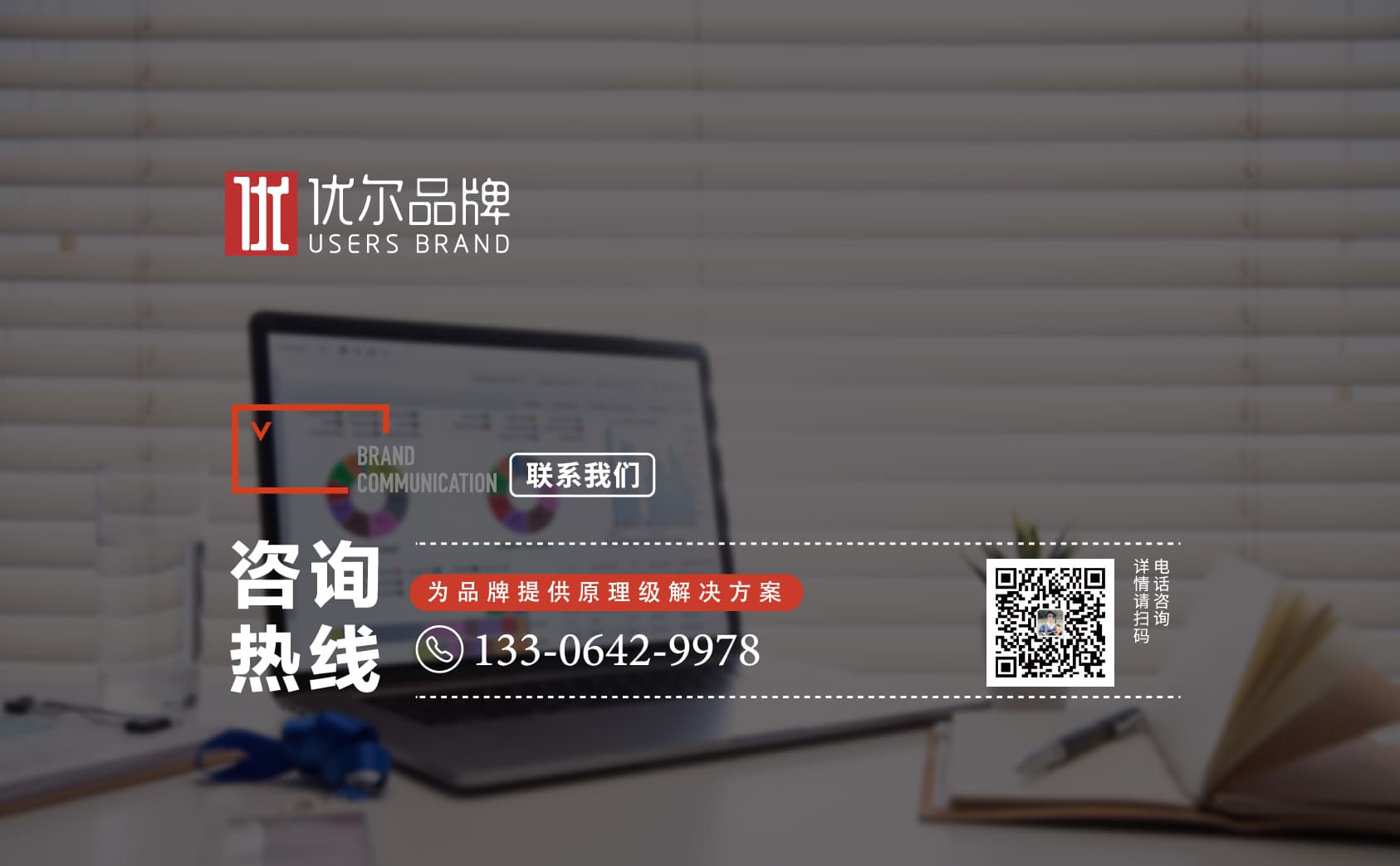 青岛设计公司,青岛广告公司,青岛画册设计,咨询行业画册设计,青岛咨询行业品牌策划设计,青岛品牌全案策划,青岛高端画册设计公司