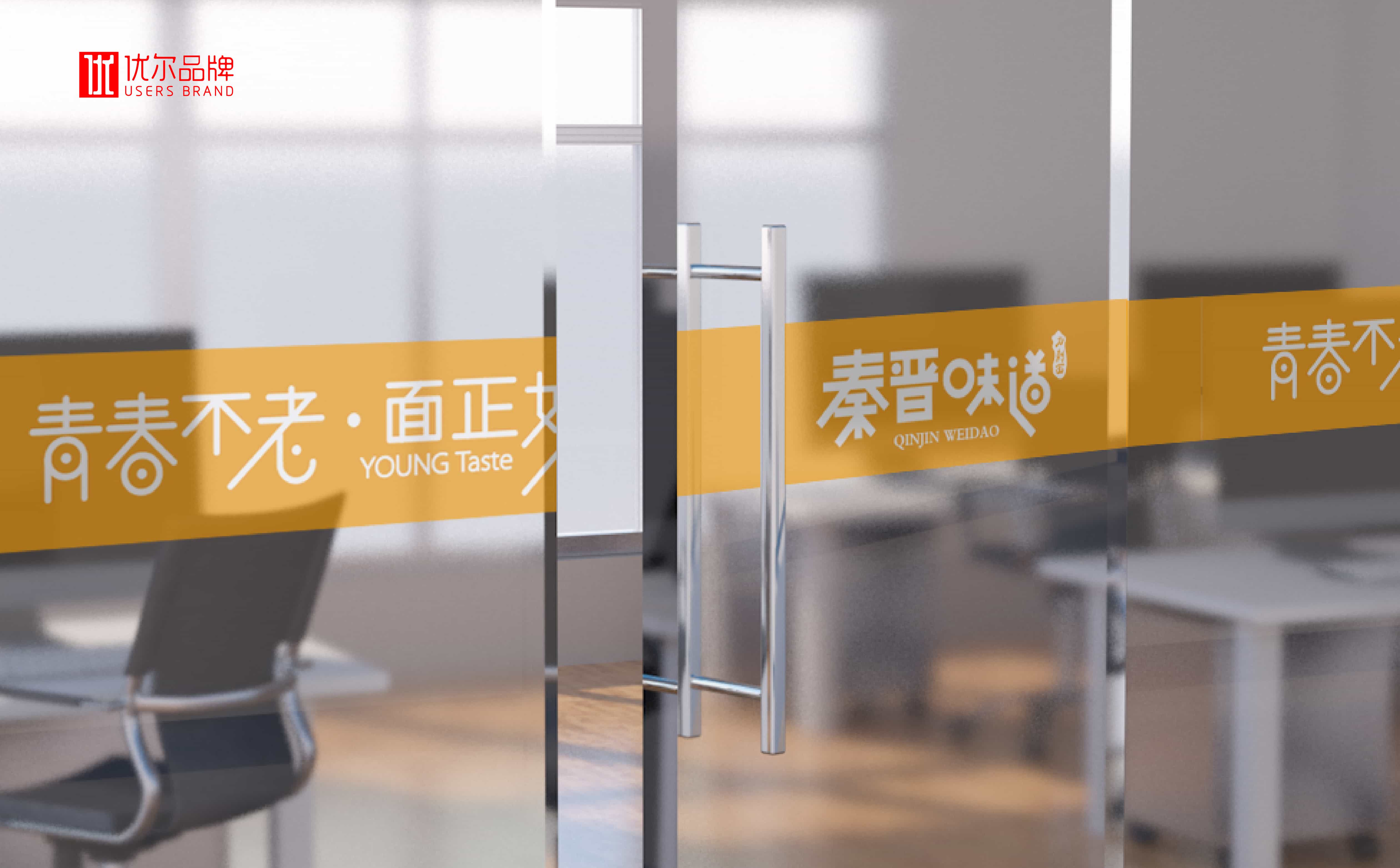 青岛广告公司，青岛设计公司，青岛logo设计，青岛vi设计，青岛餐饮品牌全案设计，青岛餐饮品牌物料设计，青岛餐饮品牌logo设计，青岛餐饮品牌门头设计，青岛餐饮品牌vi设计