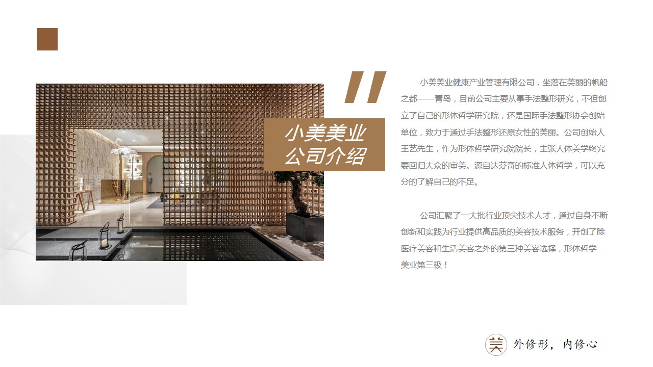 青岛PPT代写,青岛PPT撰写,商业计划书PPT代写,项目融资商业计划书代写,专业写PPT,可行性计划PPT撰写,专业写PPT的公司,公司介绍PPT,青岛专业写PPT,美业项目PPT介绍,美容行业PPT代写