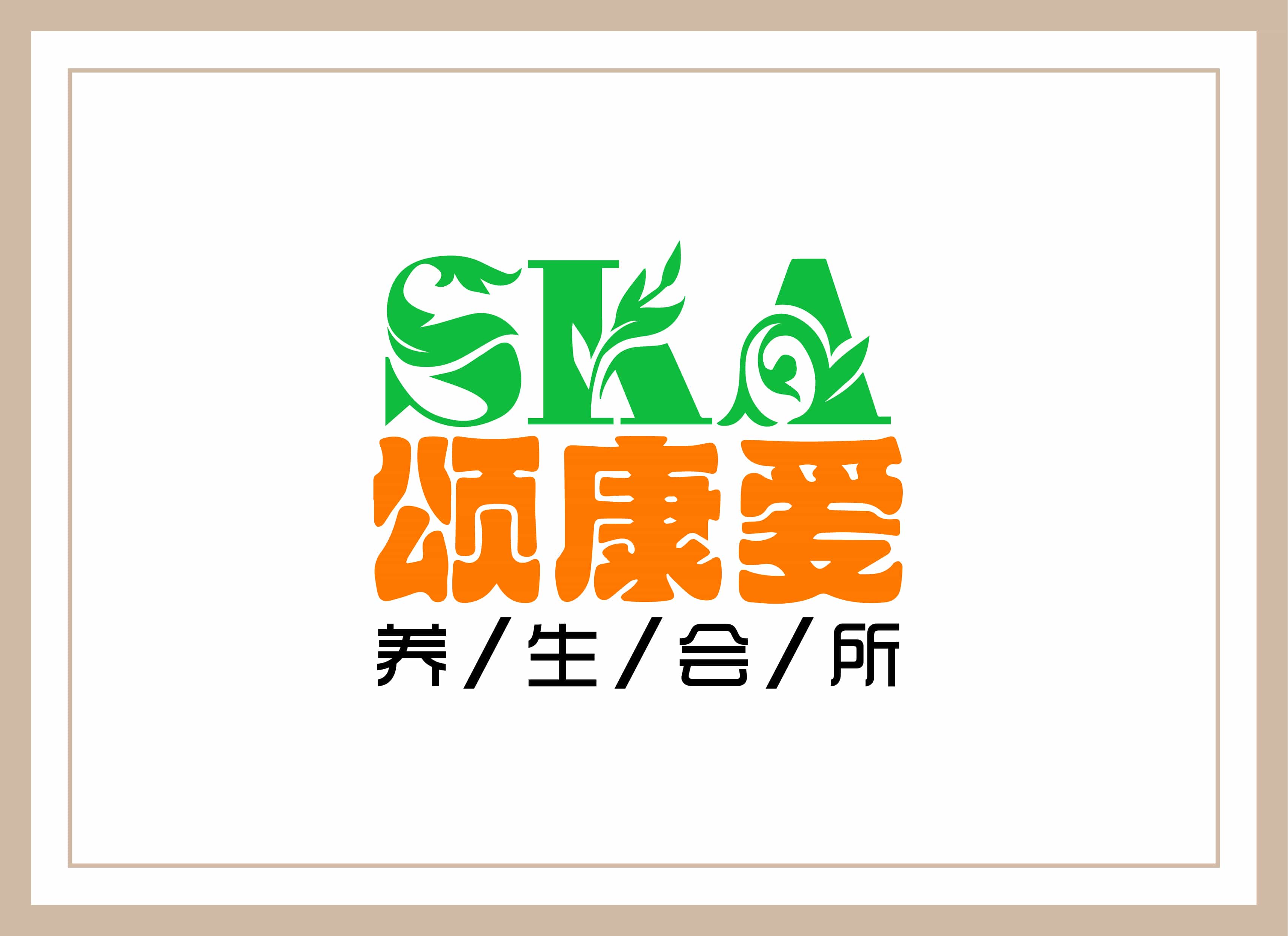 大健康logo设计,青岛设计公司,青岛广告公司,青岛logo设计公司,青岛专业logo设计公司,青岛vi设计公司,青岛门头设计,青岛导视系统设计