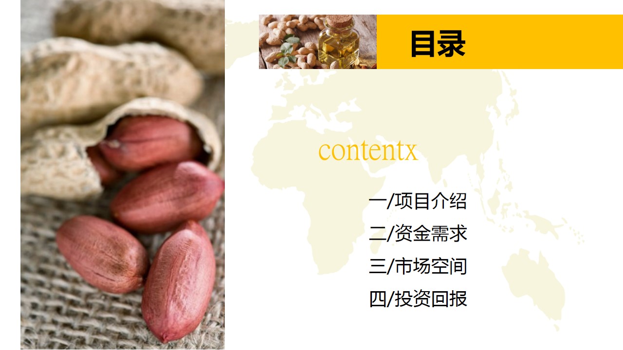 青岛PPT代写,青岛PPT撰写,商业计划书PPT代写,项目融资商业计划书代写,专业写PPT,可行性计划PPT撰写,专业写PPT的公司,公司介绍PPT,青岛专业写PPT,农业项目PPT商业计划书