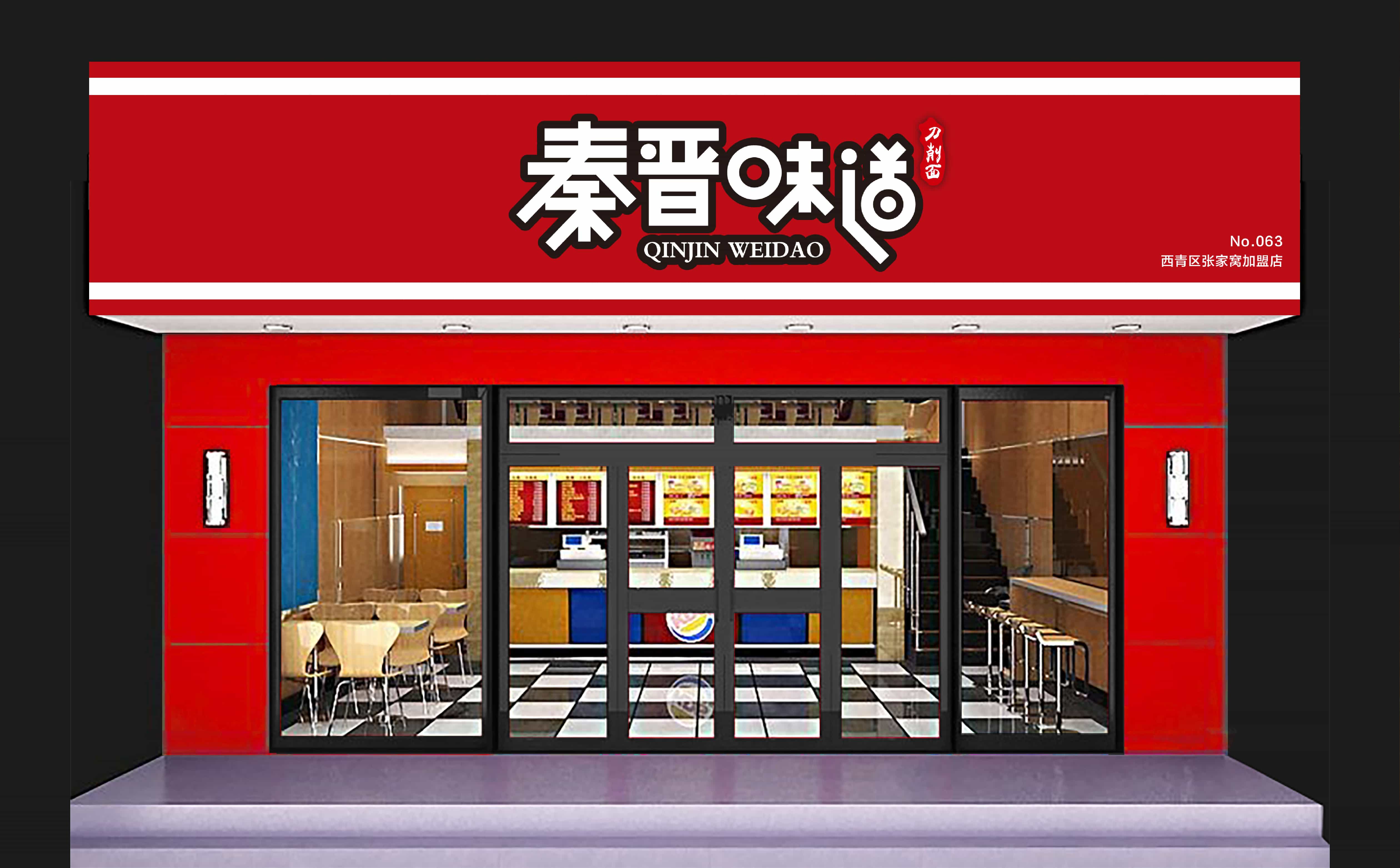 青岛广告公司，青岛设计公司，青岛logo设计，青岛vi设计，青岛餐饮品牌全案设计，青岛餐饮品牌物料设计，青岛餐饮品牌logo设计，青岛餐饮品牌门头设计，青岛餐饮品牌vi设计