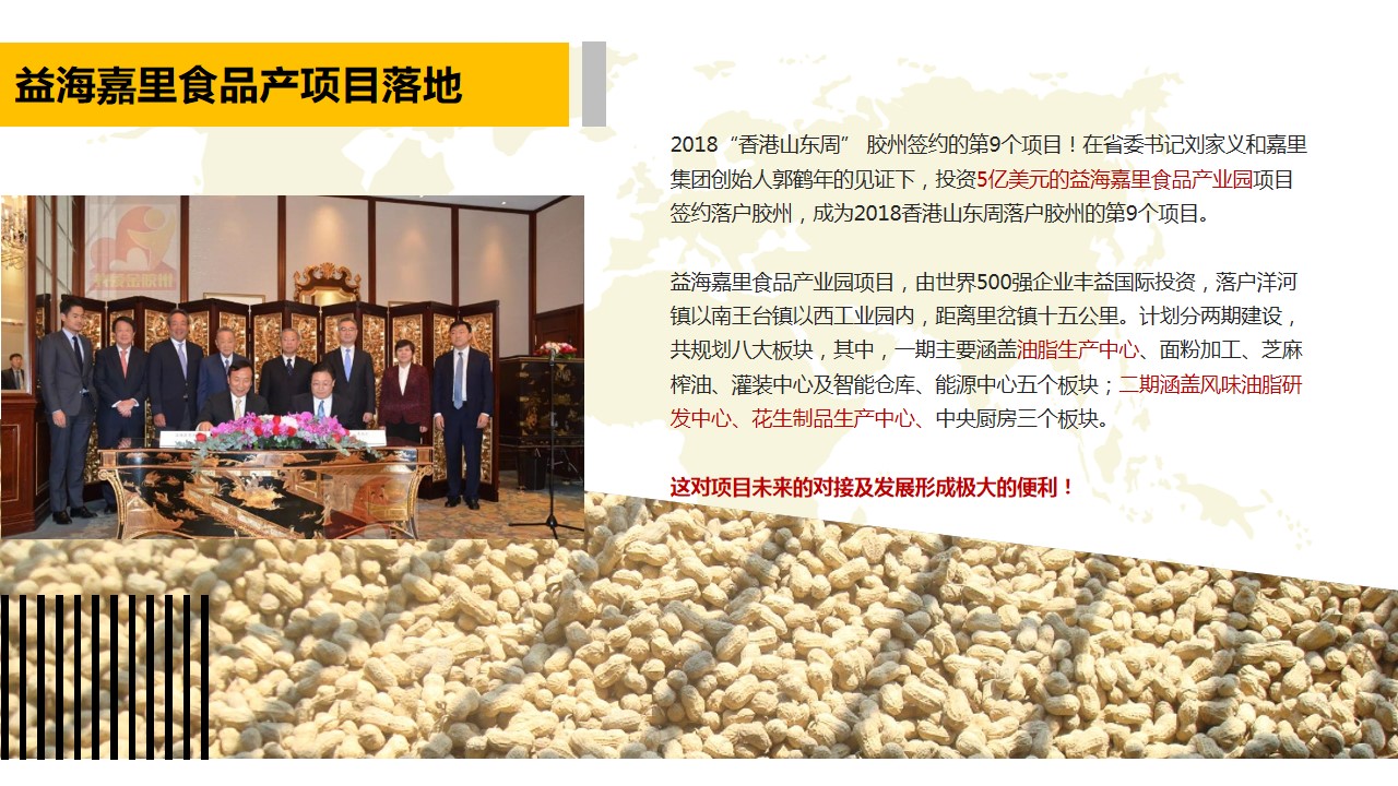 青岛PPT代写,青岛PPT撰写,商业计划书PPT代写,项目融资商业计划书代写,专业写PPT,可行性计划PPT撰写,专业写PPT的公司,公司介绍PPT,青岛专业写PPT,农业项目PPT商业计划书