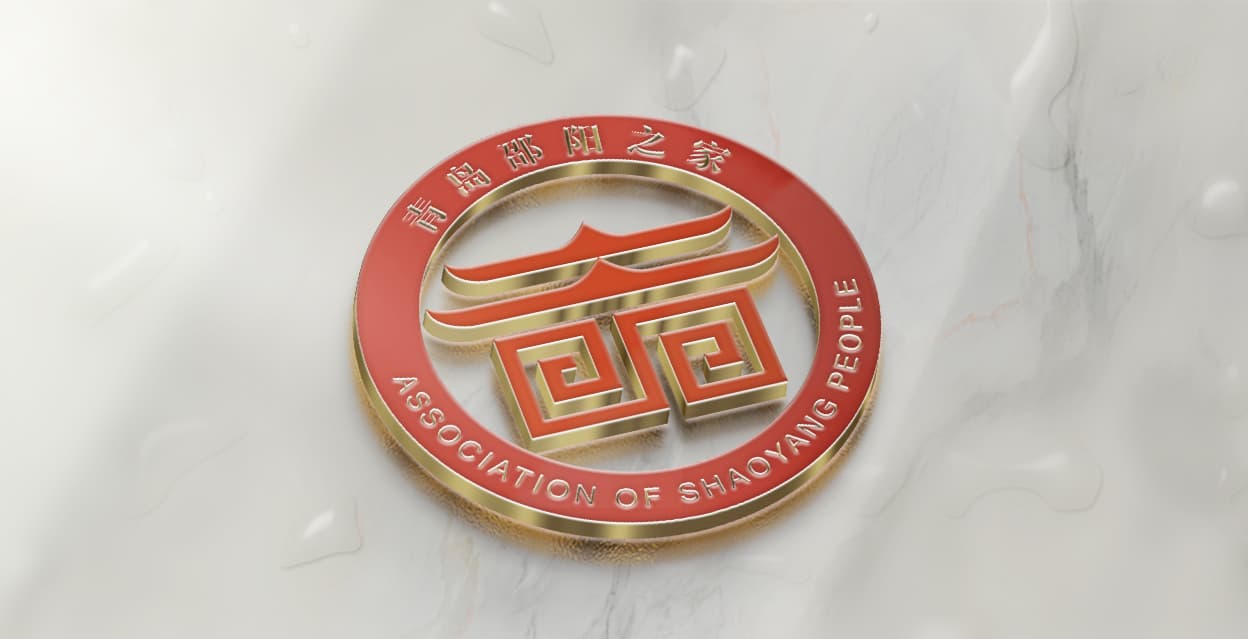 商会logo设计,青岛设计公司,青岛广告公司,青岛logo设计公司,青岛专业logo设计公司,青岛vi设计公司,青岛门头设计,青岛导视系统设计