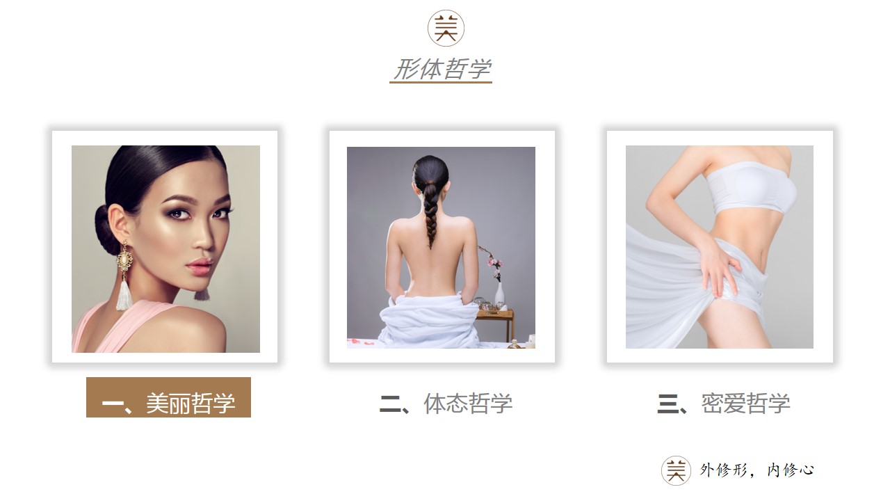青岛PPT代写,青岛PPT撰写,商业计划书PPT代写,项目融资商业计划书代写,专业写PPT,可行性计划PPT撰写,专业写PPT的公司,公司介绍PPT,青岛专业写PPT,美业项目PPT介绍,美容行业PPT代写