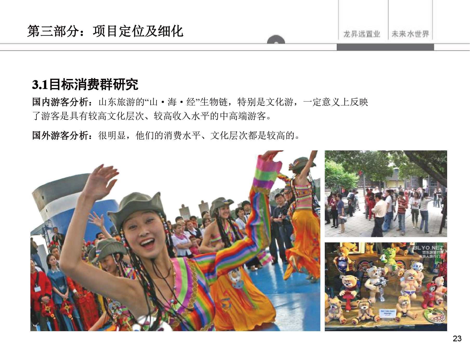 青岛PPT代写,青岛PPT撰写,商业计划书PPT代写,项目融资商业计划书代写,专业写PPT,可行性计划PPT撰写,专业写PPT的公司,公司介绍PPT,青岛专业写PPT,海洋项目PPT代写