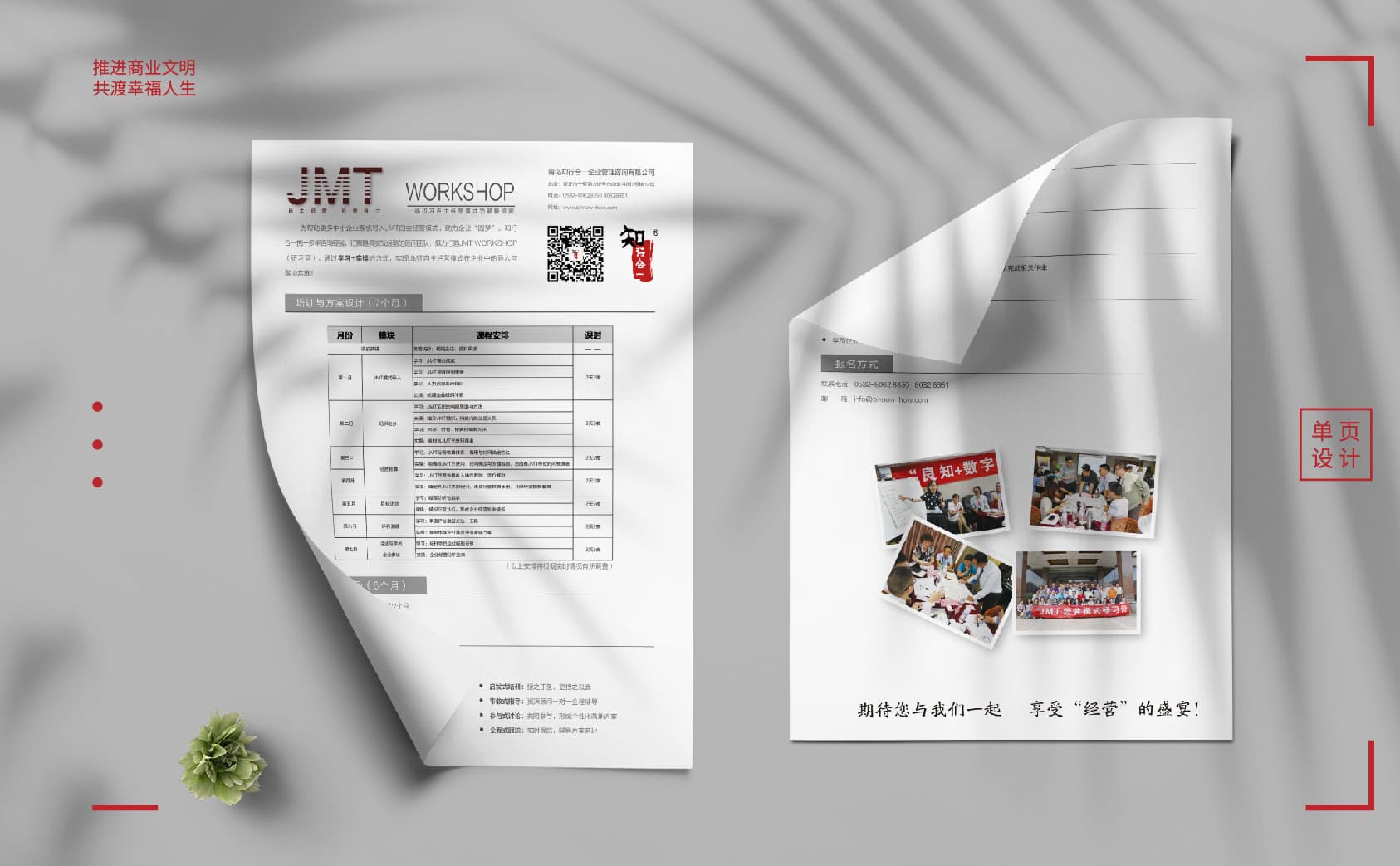 青岛设计公司,青岛广告公司,青岛画册设计,咨询行业画册设计,青岛咨询行业品牌策划设计,青岛品牌全案策划,青岛高端画册设计公司