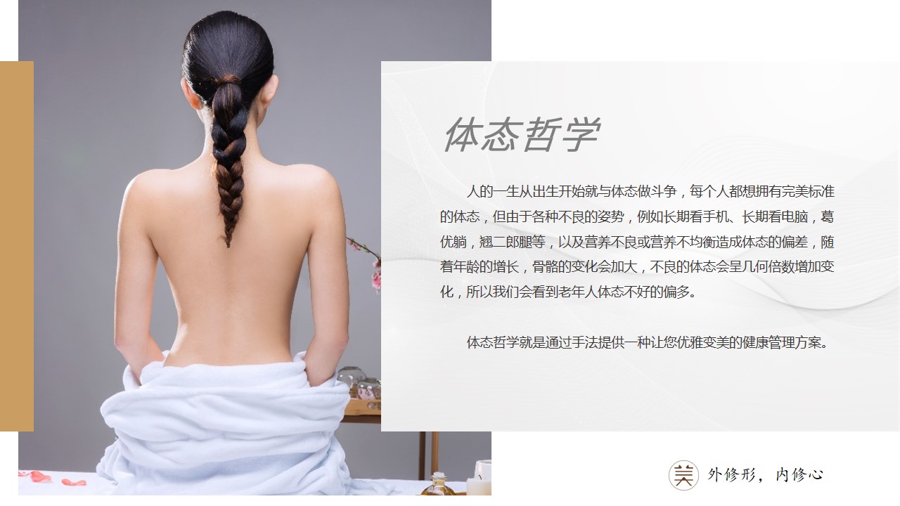 青岛PPT代写,青岛PPT撰写,商业计划书PPT代写,项目融资商业计划书代写,专业写PPT,可行性计划PPT撰写,专业写PPT的公司,公司介绍PPT,青岛专业写PPT,美业项目PPT介绍,美容行业PPT代写