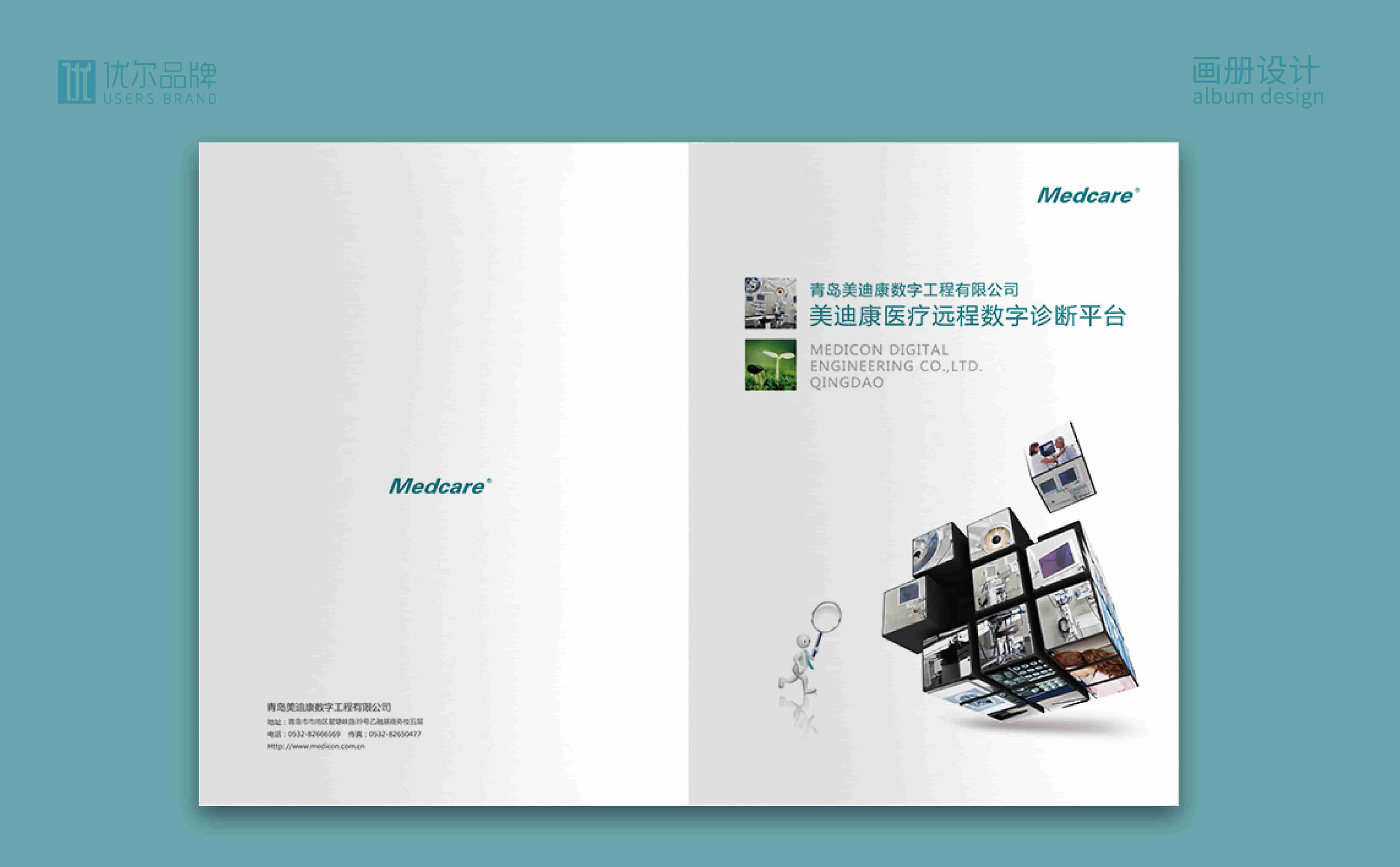 青岛广告公司，青岛设计公司，青岛画册设计，青岛样本设计，青岛高端样本设计，青岛医疗样本设计，青岛医疗类物料设计