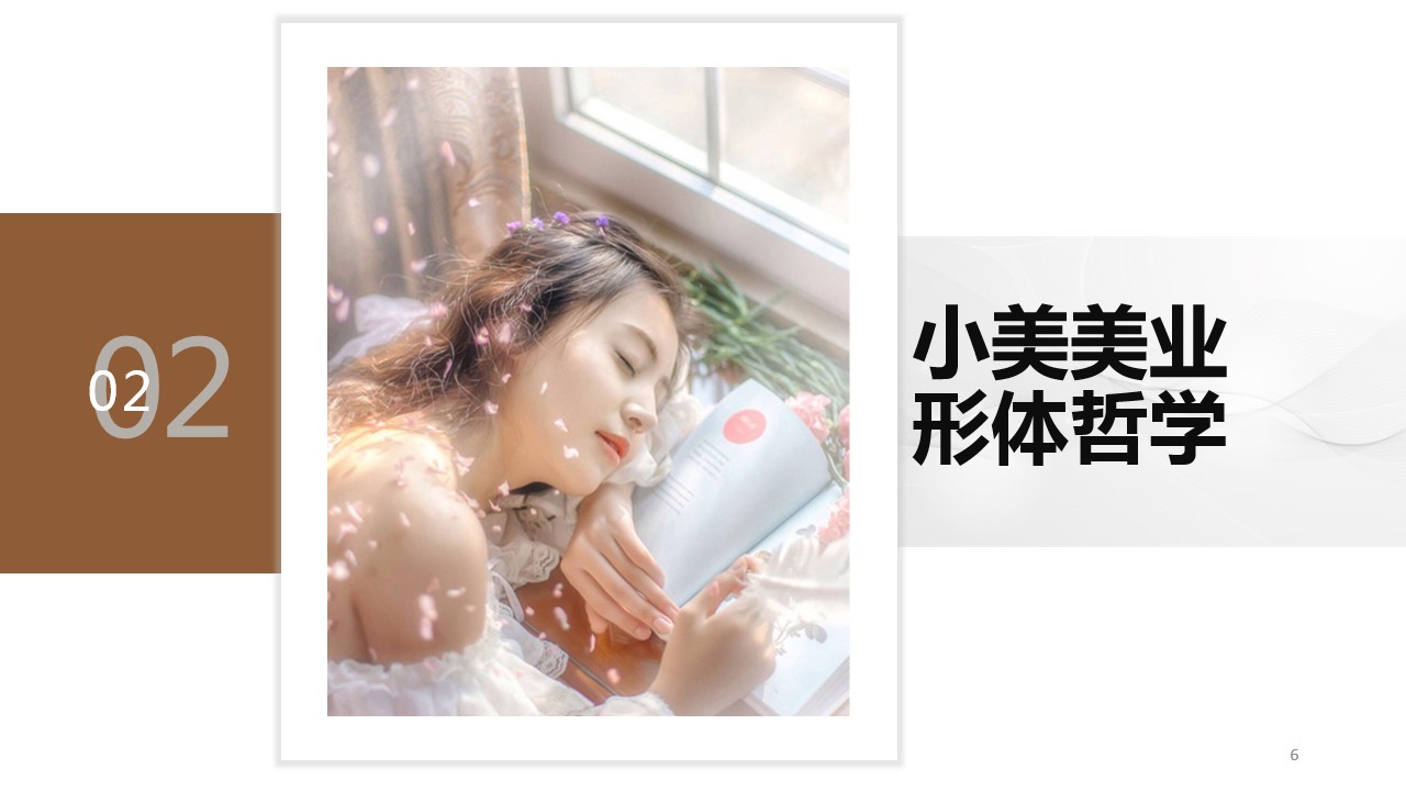 青岛PPT代写,青岛PPT撰写,商业计划书PPT代写,项目融资商业计划书代写,专业写PPT,可行性计划PPT撰写,专业写PPT的公司,公司介绍PPT,青岛专业写PPT,美业项目PPT介绍,美容行业PPT代写