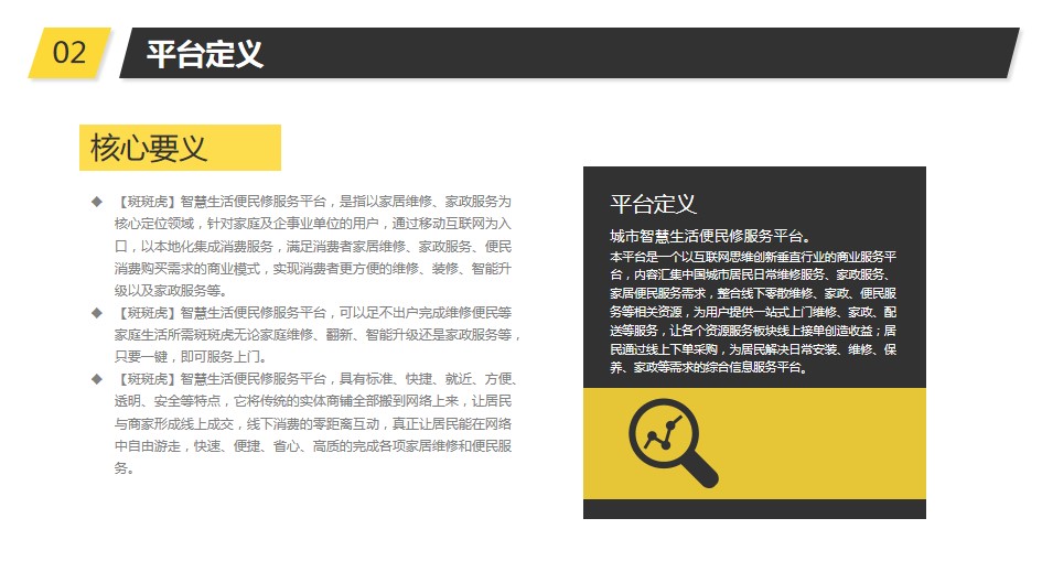 青岛PPT代写,青岛PPT撰写,商业计划书PPT代写,项目融资商业计划书代写,专业写PPT,可行性计划PPT撰写,专业写PPT的公司,公司介绍PPT,青岛专业写PPT