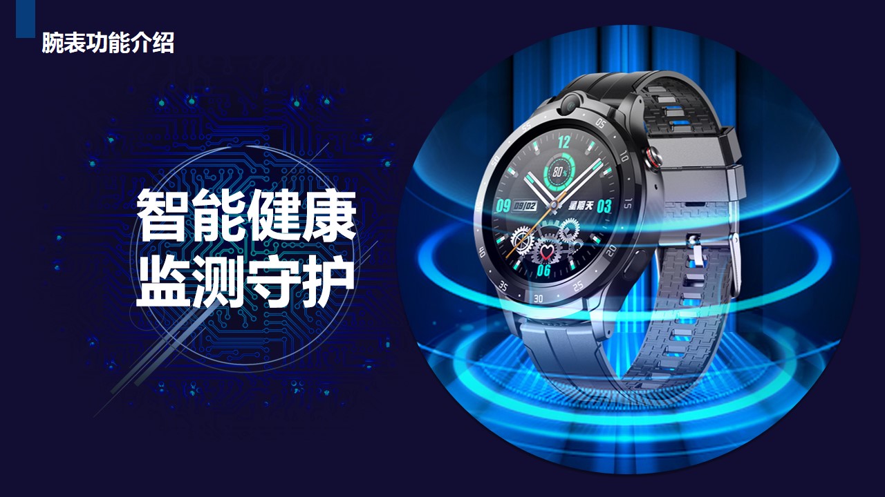 青岛PPT代写,青岛PPT撰写,商业计划书PPT代写,项目融资商业计划书代写,专业写PPT,可行性计划PPT撰写,专业写PPT的公司,公司介绍PPT,青岛专业写PPT,智能腕表项目PPT介绍