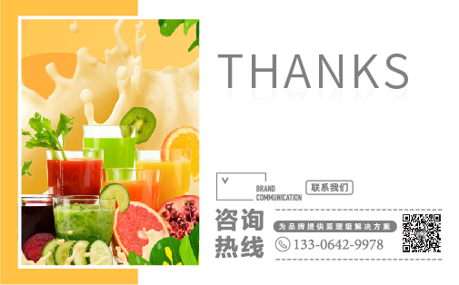 青岛广告公司，青岛设计公司，青岛logo设计，青岛包装设计，青岛水果包装设计，青岛果汁包装设计，青岛海报设计，高端海报设计，果汁海报设计