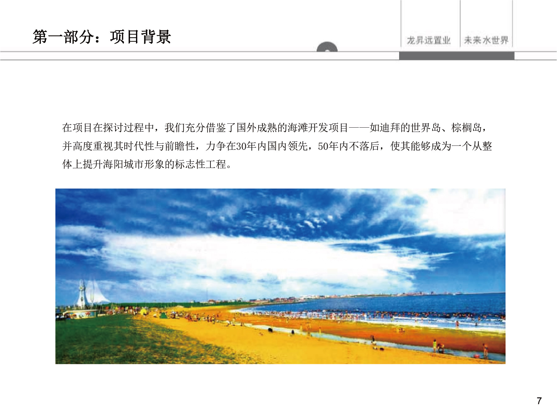 青岛PPT代写,青岛PPT撰写,商业计划书PPT代写,项目融资商业计划书代写,专业写PPT,可行性计划PPT撰写,专业写PPT的公司,公司介绍PPT,青岛专业写PPT,海洋项目PPT代写