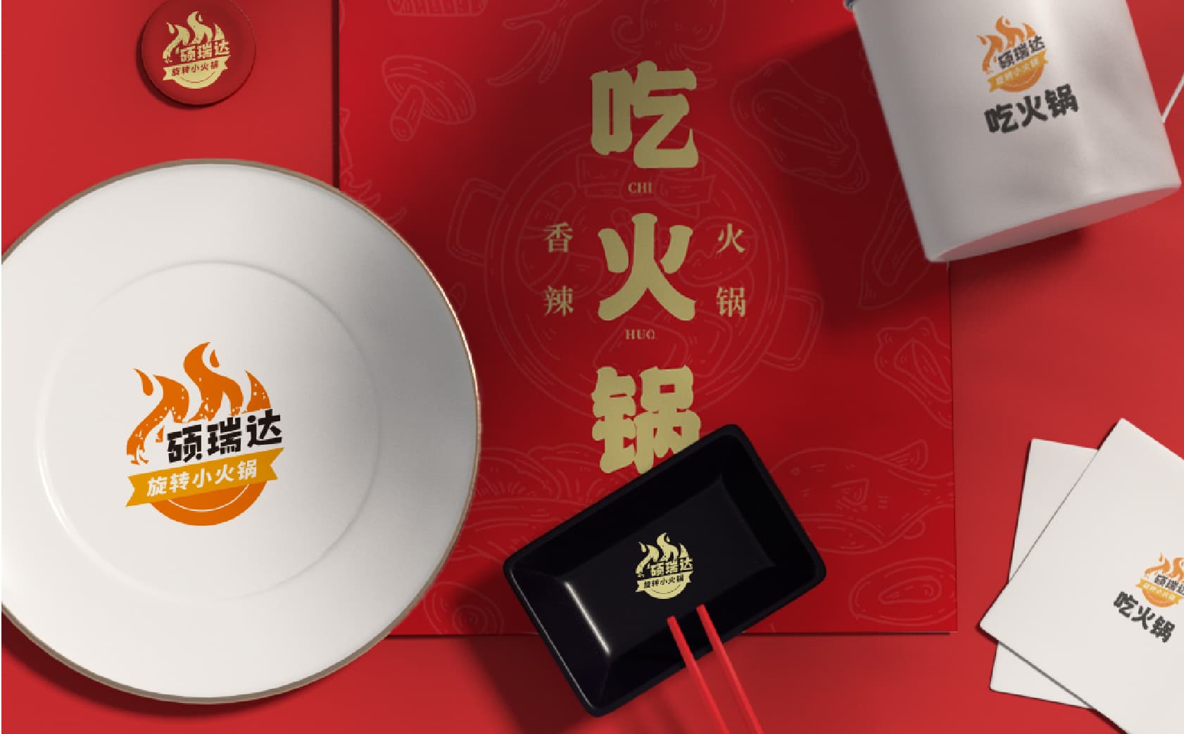 餐饮行业全案策划设计，青岛餐饮策划设计，青岛品牌策划公司，青岛品牌设计公司，青岛logo设计公司，青岛vi设计公司，餐饮品牌全案策划设计公司