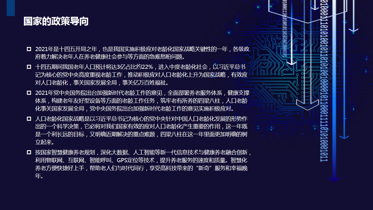 青岛PPT代写,青岛PPT撰写,商业计划书PPT代写,项目融资商业计划书代写,专业写PPT,可行性计划PPT撰写,专业写PPT的公司,公司介绍PPT,青岛专业写PPT,智能腕表项目PPT介绍