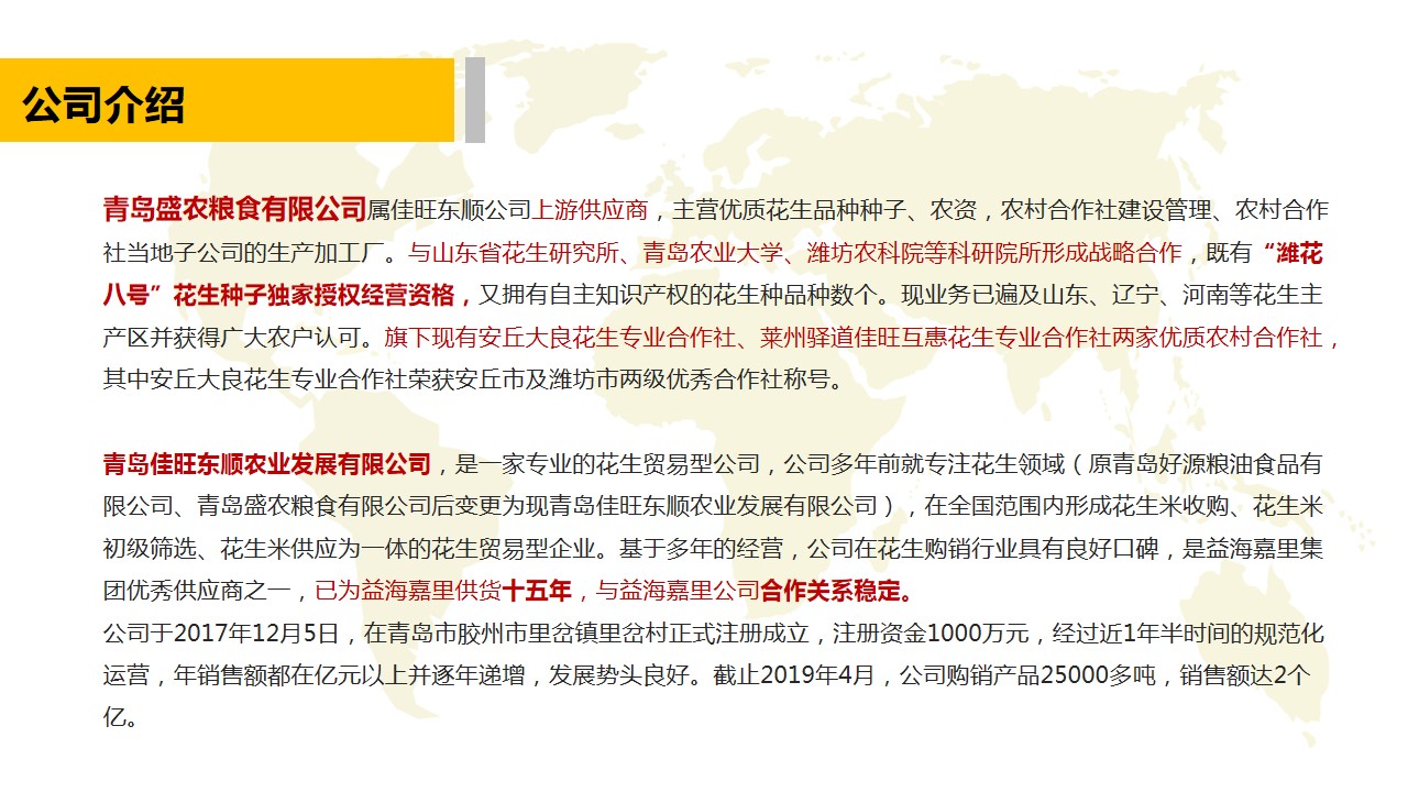 青岛PPT代写,青岛PPT撰写,商业计划书PPT代写,项目融资商业计划书代写,专业写PPT,可行性计划PPT撰写,专业写PPT的公司,公司介绍PPT,青岛专业写PPT,农业项目PPT代写