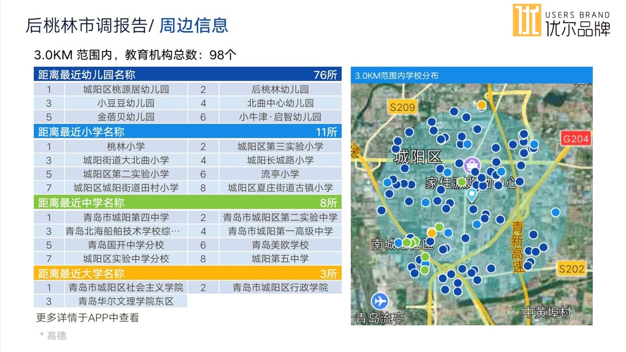 幻灯片9.jpg