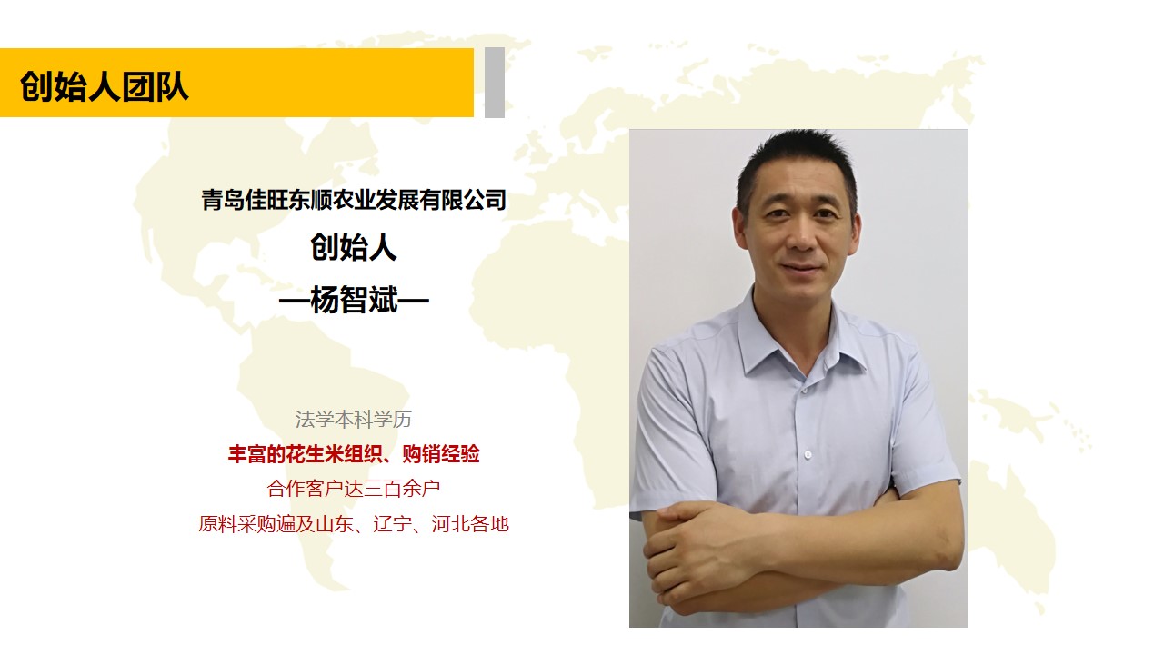 青岛PPT代写,青岛PPT撰写,商业计划书PPT代写,项目融资商业计划书代写,专业写PPT,可行性计划PPT撰写,专业写PPT的公司,公司介绍PPT,青岛专业写PPT,农业项目PPT商业计划书