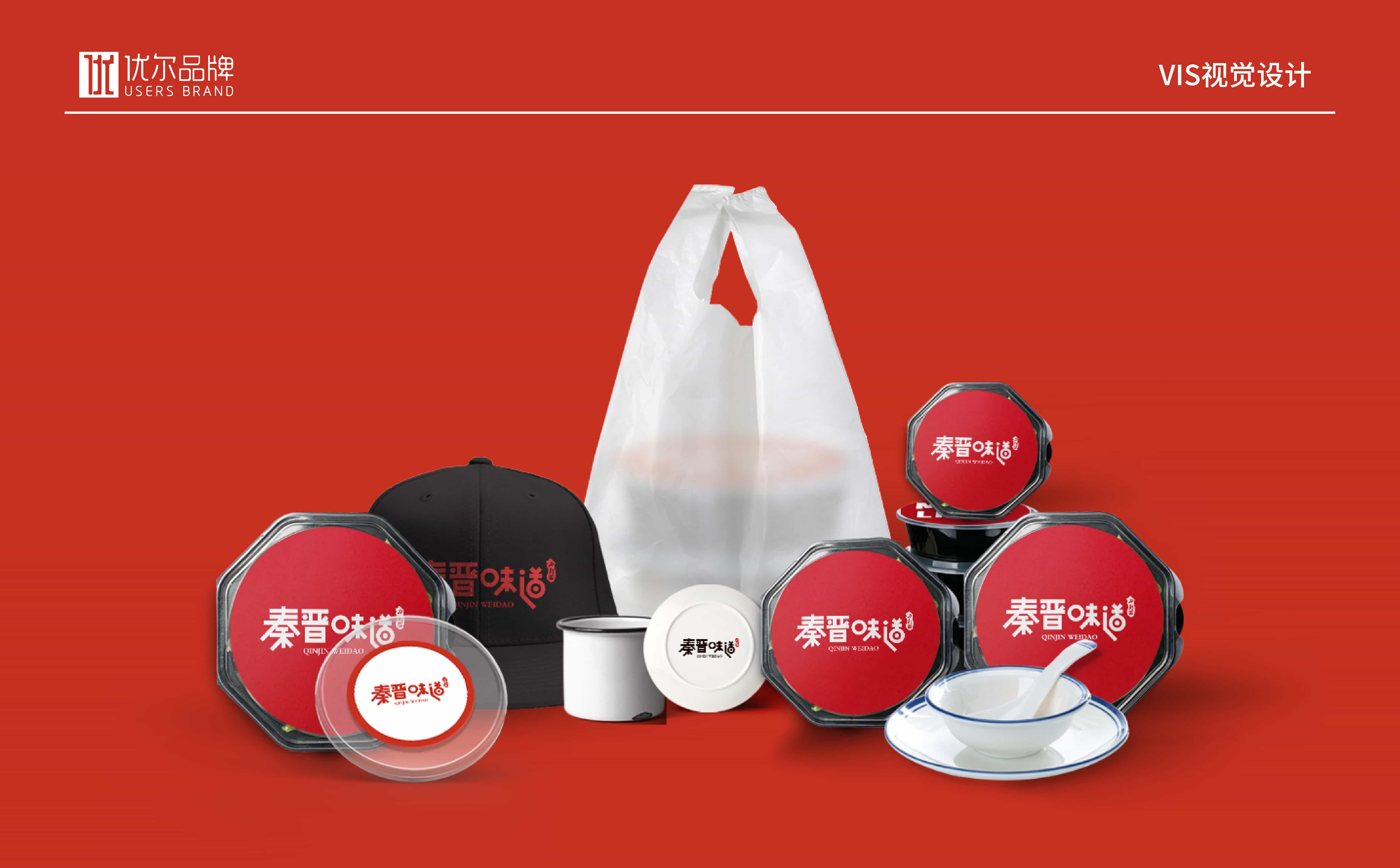 青岛广告公司，青岛设计公司，青岛logo设计，青岛vi设计，青岛餐饮品牌全案设计，青岛餐饮品牌物料设计，青岛餐饮品牌logo设计，青岛餐饮品牌门头设计，青岛餐饮品牌vi设计