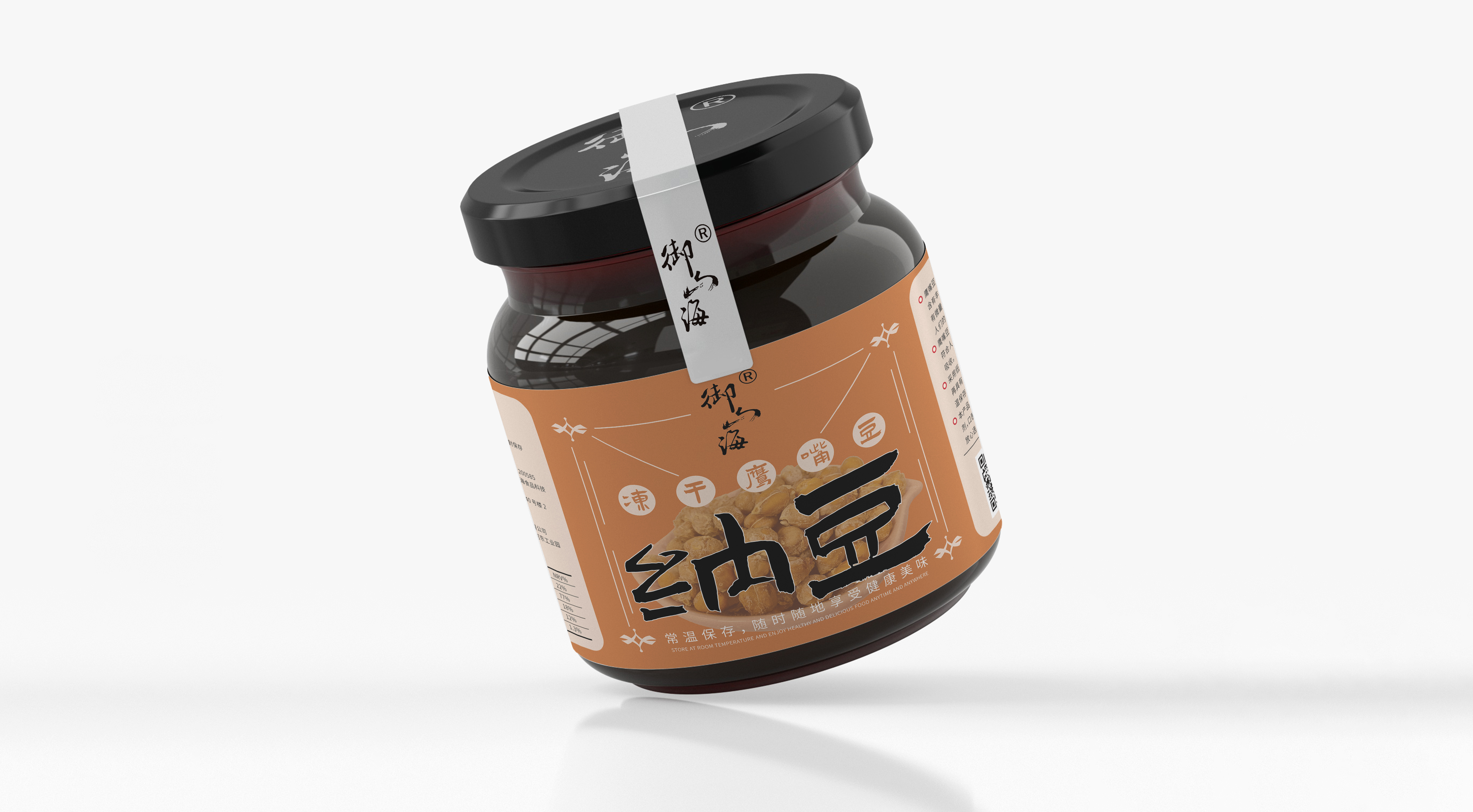 青岛设计公司,青岛广告公司,青岛包装设计,青岛食品行业包装设计,青岛食品行业品牌策划设计,青岛品牌全案策划,青岛高端包装设计公司