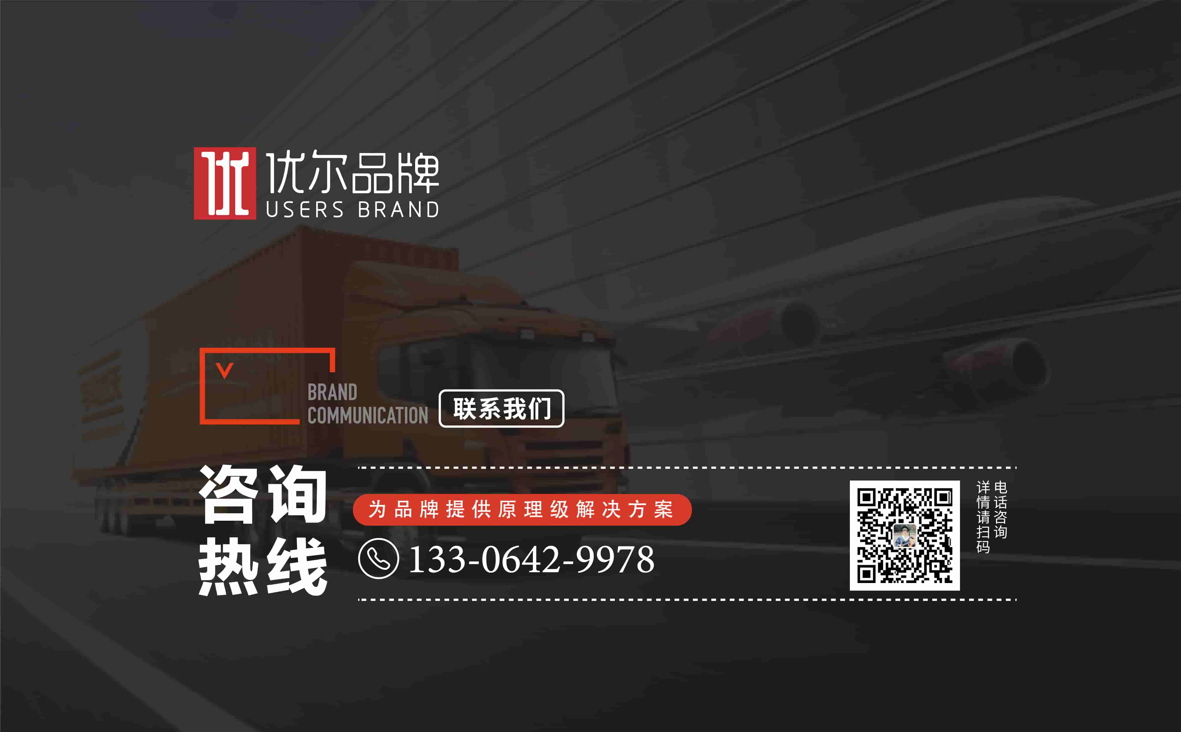 物流行业画册设计，青岛高端画册设计，青岛画册设计，青岛样本设计，青岛设计公司，青岛广告公司