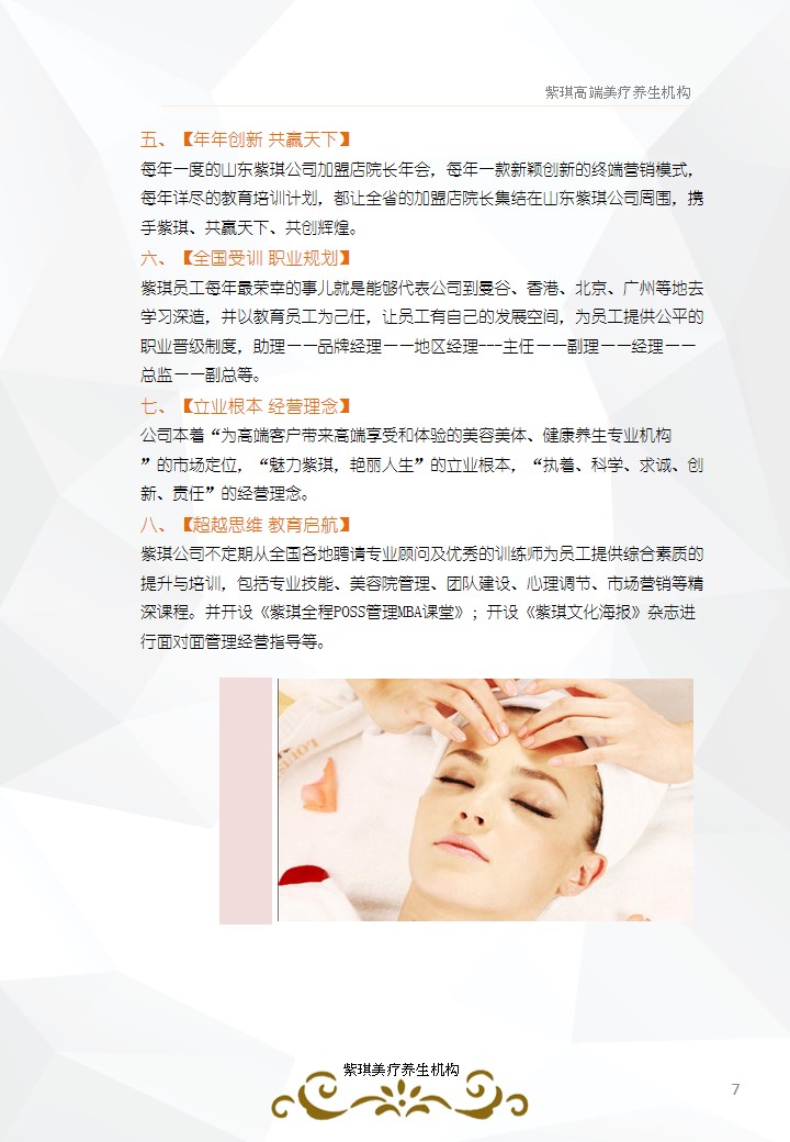 青岛PPT代写,青岛PPT撰写,商业计划书PPT代写,项目融资商业计划书代写,专业写PPT,可行性计划PPT撰写,专业写PPT的公司,公司介绍PPT,青岛专业写PPT,美业项目PPT代写,美容行业PPT代写