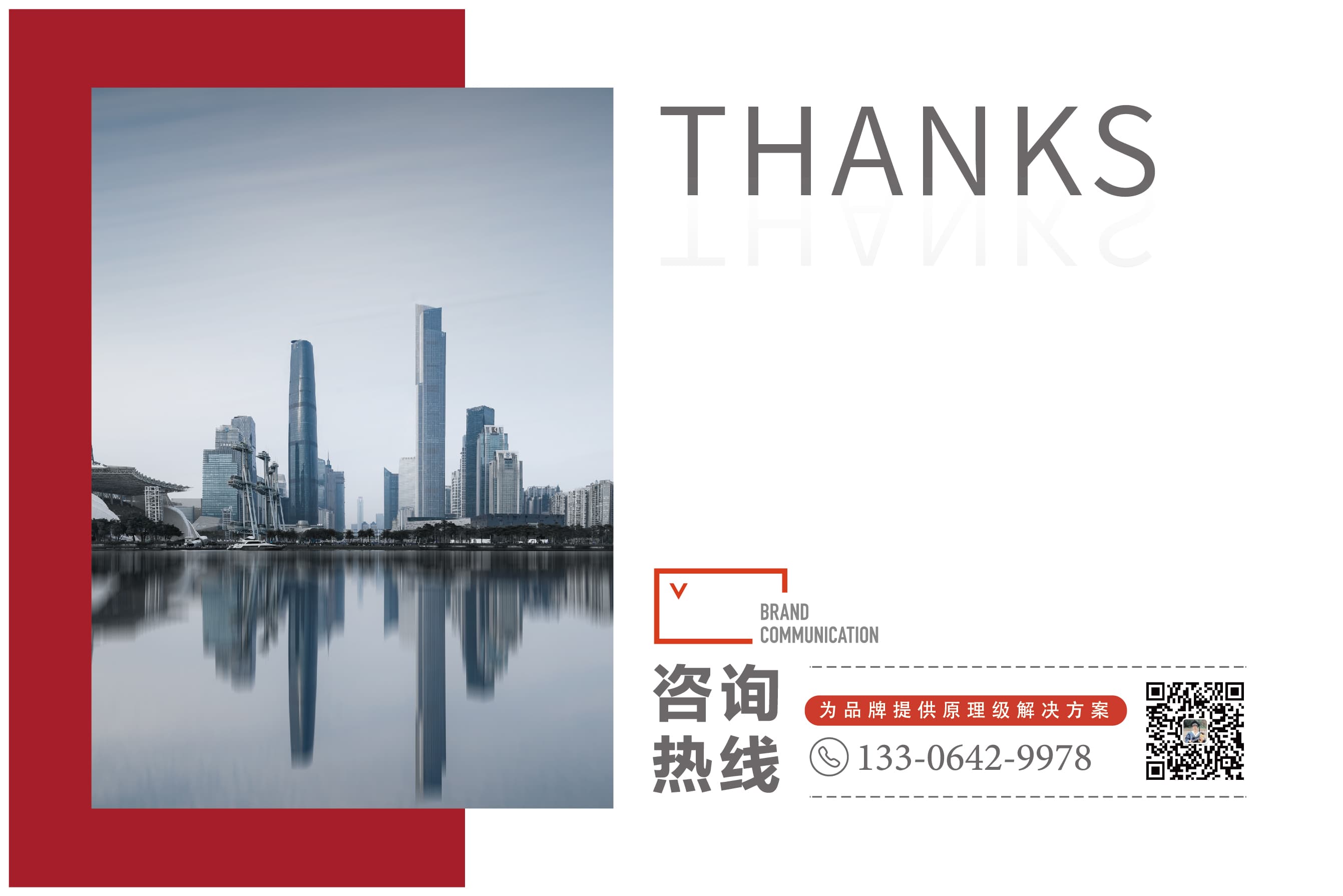 青岛设计公司,青岛广告公司,青岛LOGO设计,青岛地产行业党政LOGO设计,青岛地产行业党政品牌策划设计,青岛品牌全案策划,青岛高端LOGO设计公司