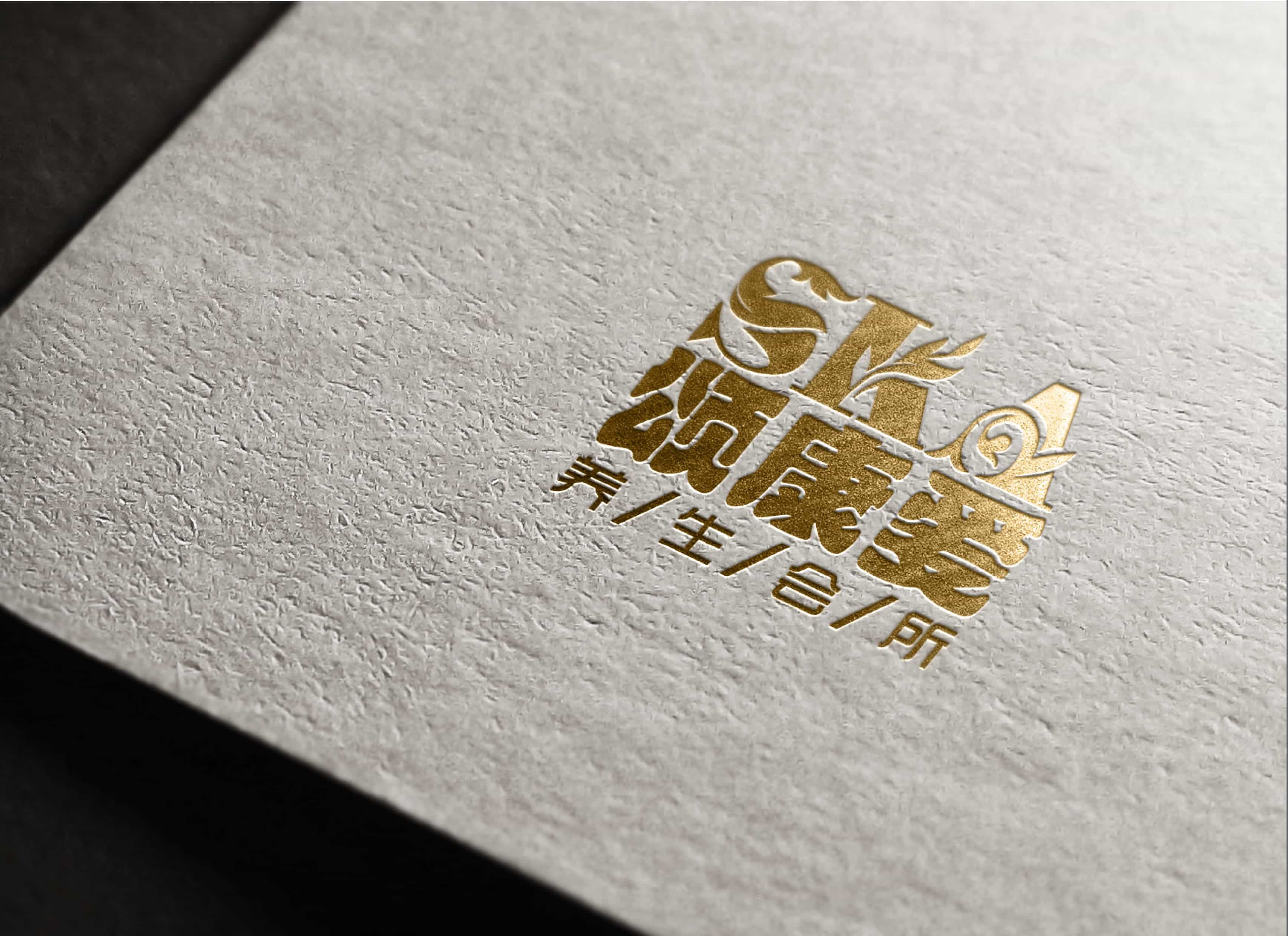 大健康logo设计,青岛设计公司,青岛广告公司,青岛logo设计公司,青岛专业logo设计公司,青岛vi设计公司,青岛门头设计,青岛导视系统设计