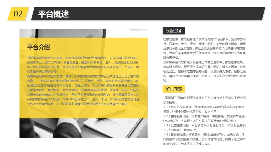 青岛PPT代写,青岛PPT撰写,商业计划书PPT代写,项目融资商业计划书代写,专业写PPT,可行性计划PPT撰写,专业写PPT的公司,公司介绍PPT,青岛专业写PPT