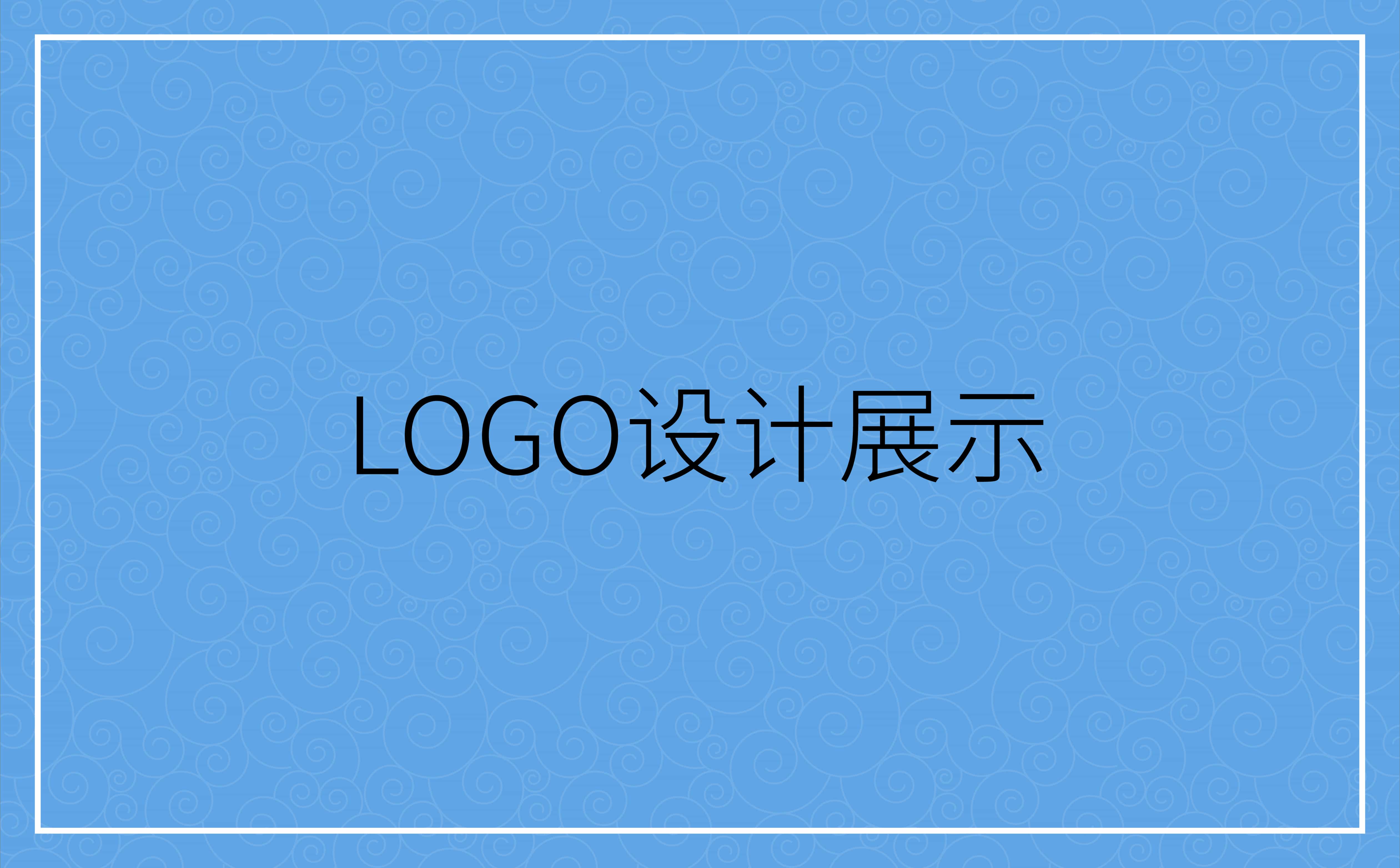 青岛广告公司，青岛设计公司，青岛策划公司,青岛logo设计，青岛vi设计，青岛海参品牌全案设计，青岛海参品牌物料设计，青岛海参品牌logo设计，青岛海参品牌门头设计，青岛海参品牌vi设计，海参品牌全案设计