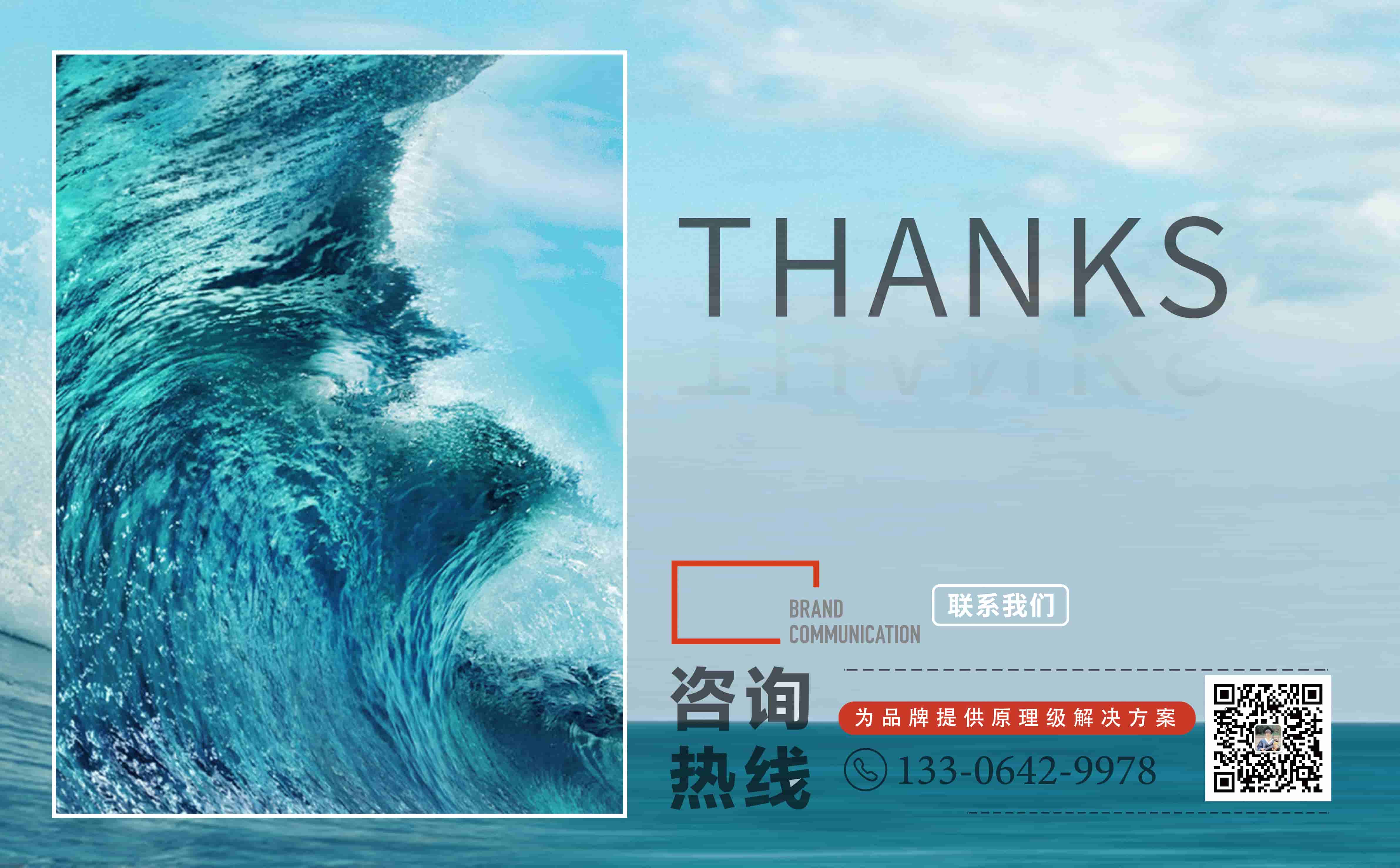 青岛设计公司,青岛广告公司,青岛广告插页设计,青岛新能源行业广告插页设计,青岛新能源行业品牌策划设计,青岛品牌全案策划,青岛高端广告插页设计公司
