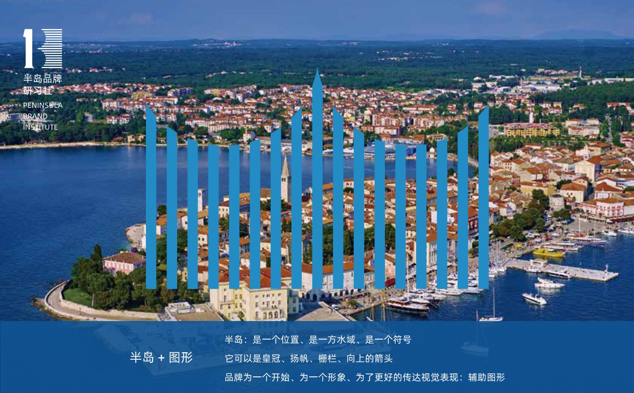 040515161496_0文化~半岛品牌研习社_3.jpg