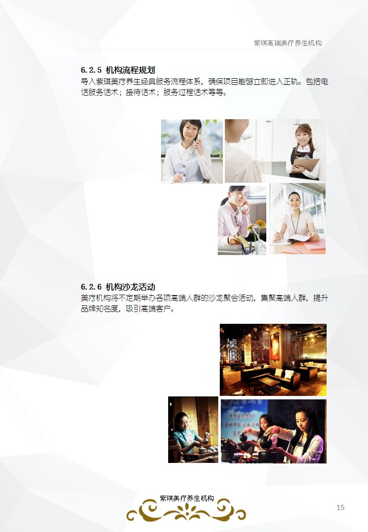 青岛PPT代写,青岛PPT撰写,商业计划书PPT代写,项目融资商业计划书代写,专业写PPT,可行性计划PPT撰写,专业写PPT的公司,公司介绍PPT,青岛专业写PPT,美业项目PPT代写,美容行业PPT代写