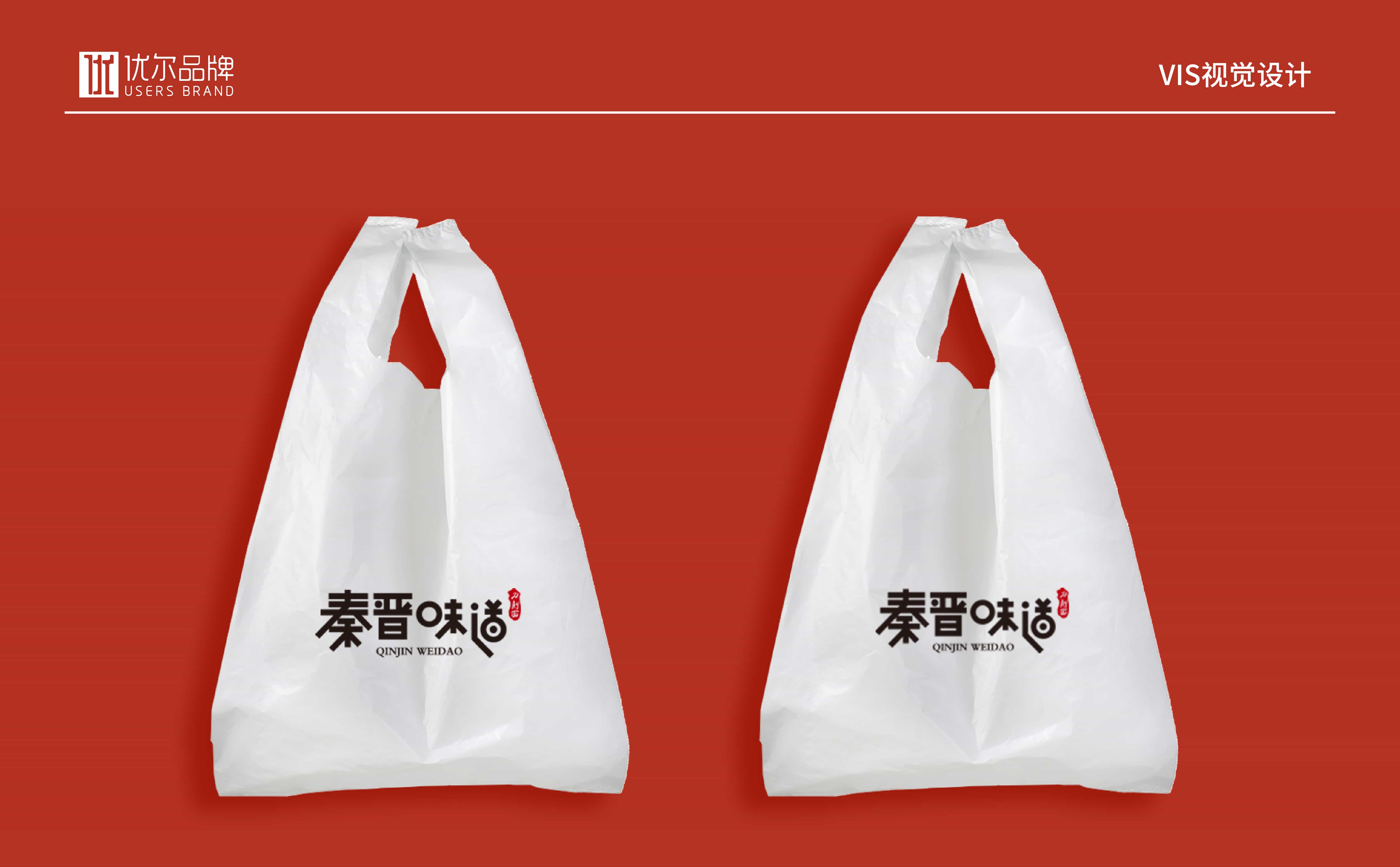 青岛广告公司，青岛设计公司，青岛logo设计，青岛vi设计，青岛餐饮品牌全案设计，青岛餐饮品牌物料设计，青岛餐饮品牌logo设计，青岛餐饮品牌门头设计，青岛餐饮品牌vi设计