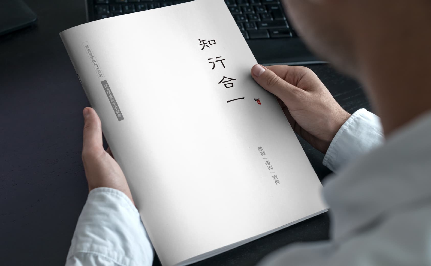 青岛设计公司,青岛广告公司,青岛画册设计,咨询行业画册设计,青岛咨询行业品牌策划设计,青岛品牌全案策划,青岛高端画册设计公司