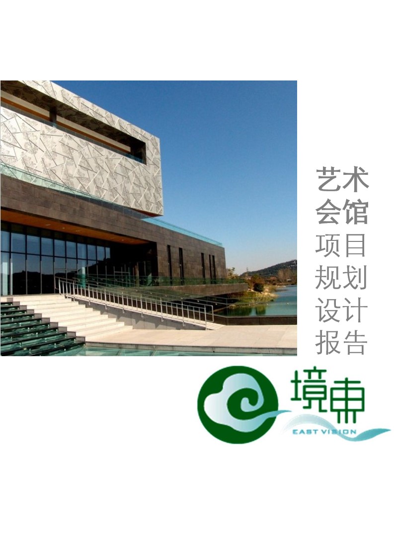 青岛PPT代写,青岛PPT撰写,商业计划书PPT代写,项目融资商业计划书代写,专业写PPT,可行性计划PPT撰写,专业写PPT的公司,公司介绍PPT,青岛专业写PPT,艺术会馆项目PPT代写